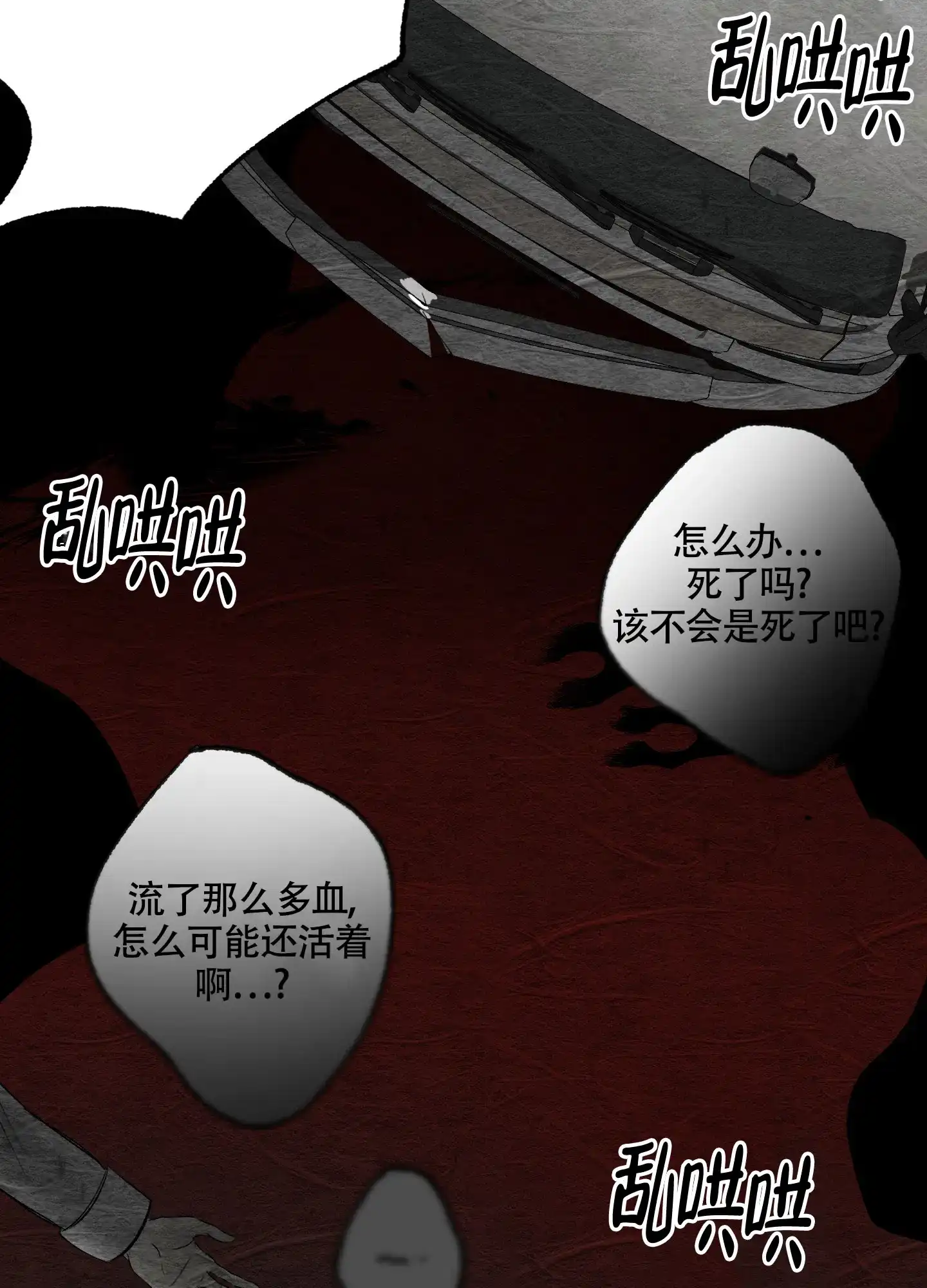 《没有你的世界》第2话 第28页