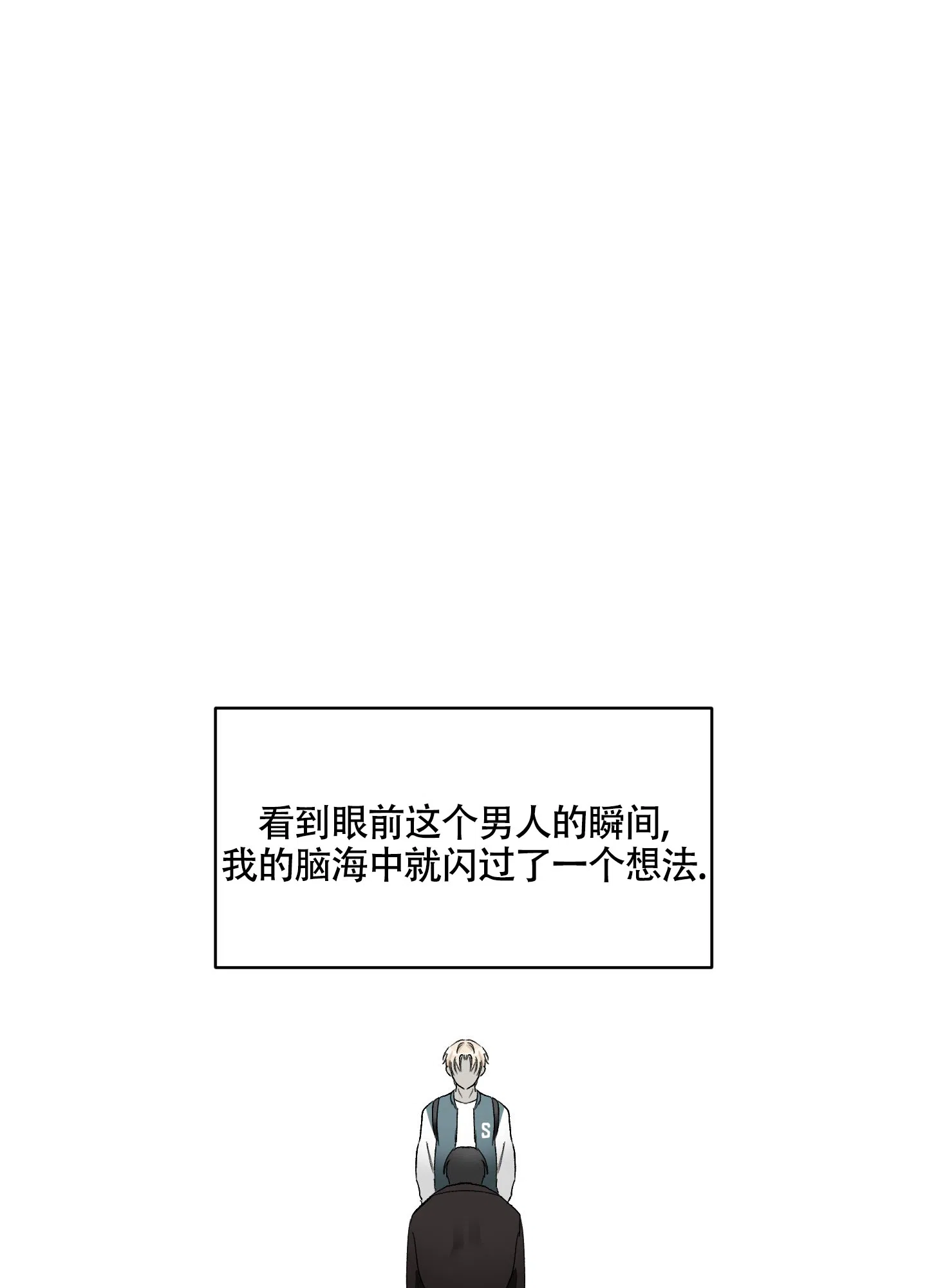 《没有你的世界》第2话 第52页