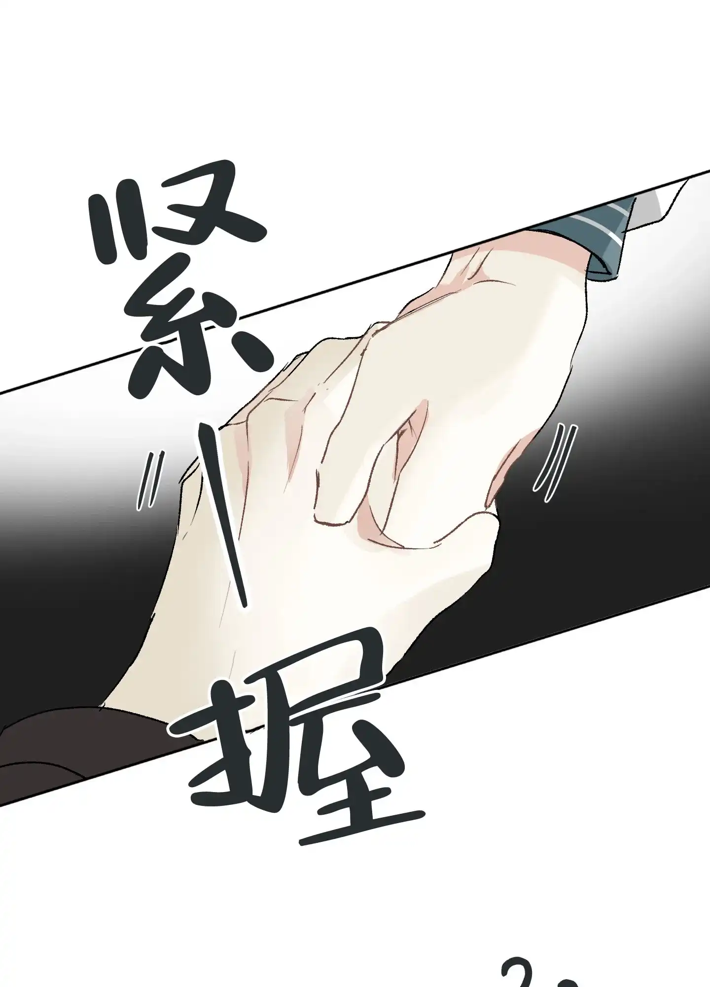 《没有你的世界》第2话 第57页