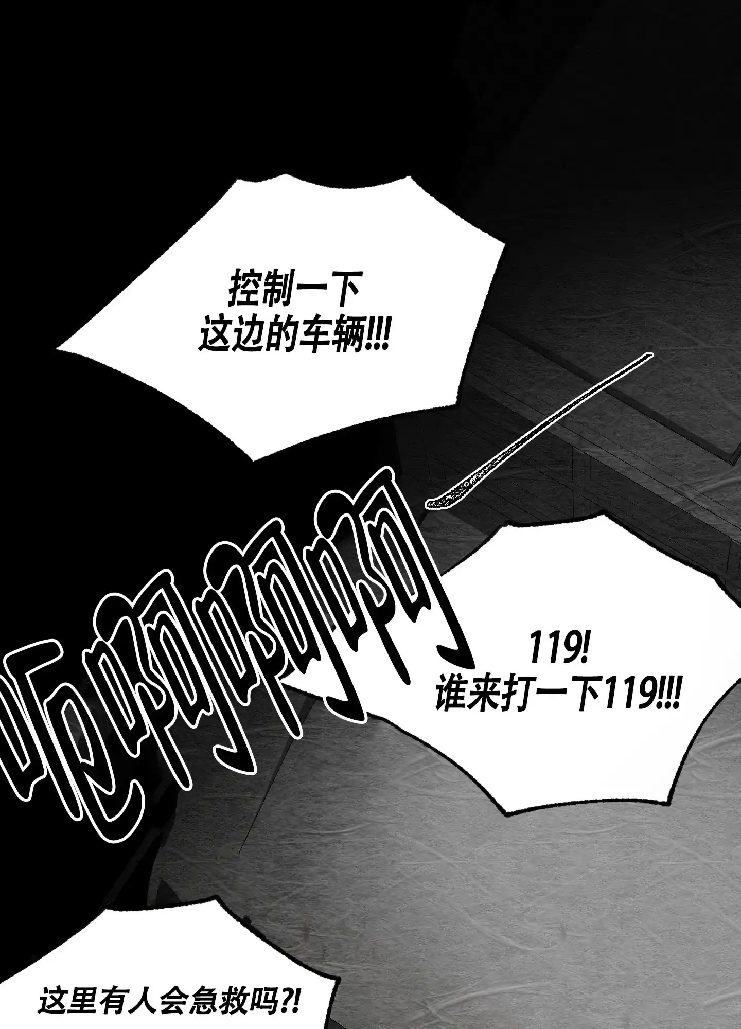 《没有你的世界》第2话 第27页