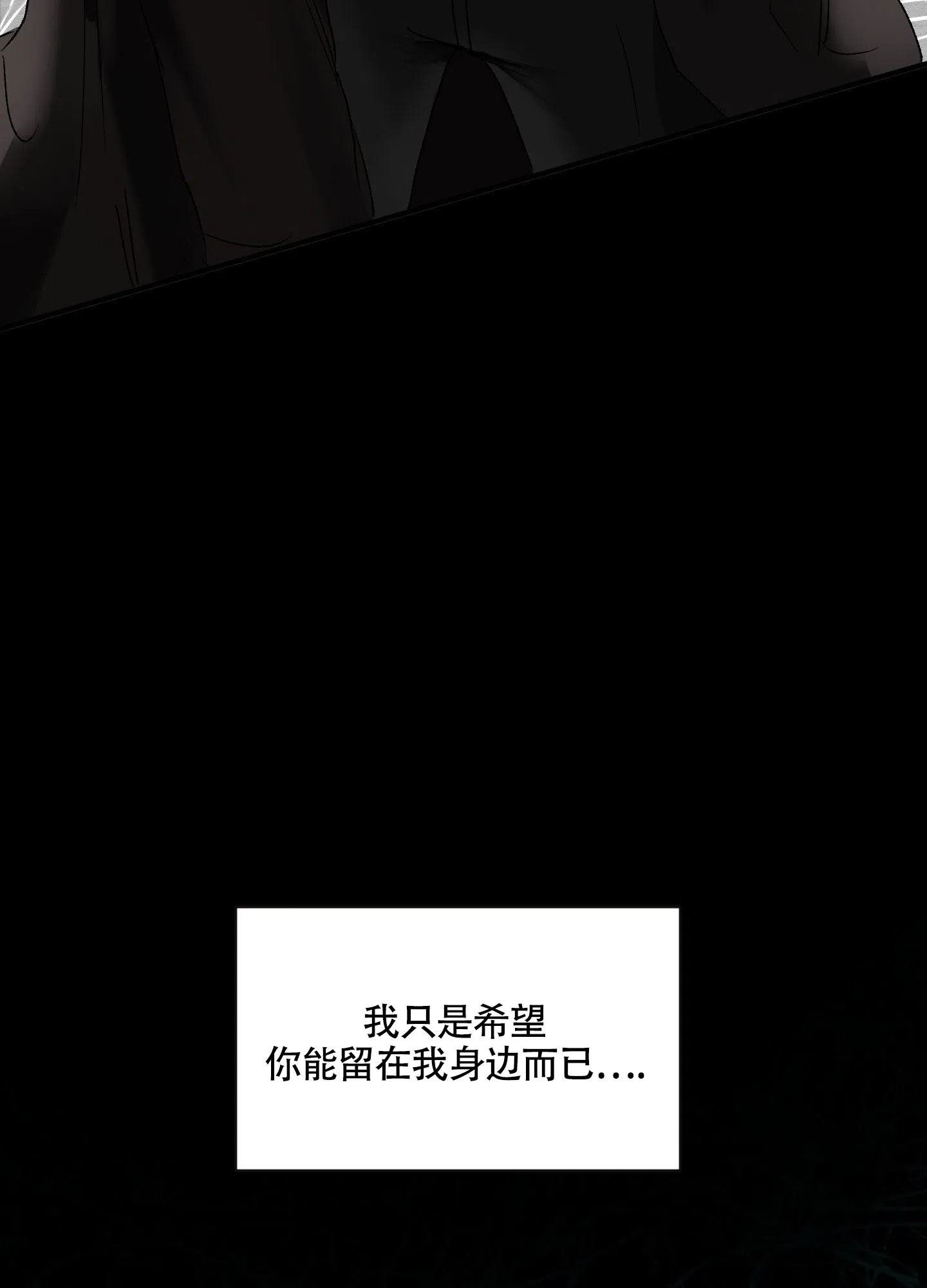 《没有你的世界》第2话 第35页