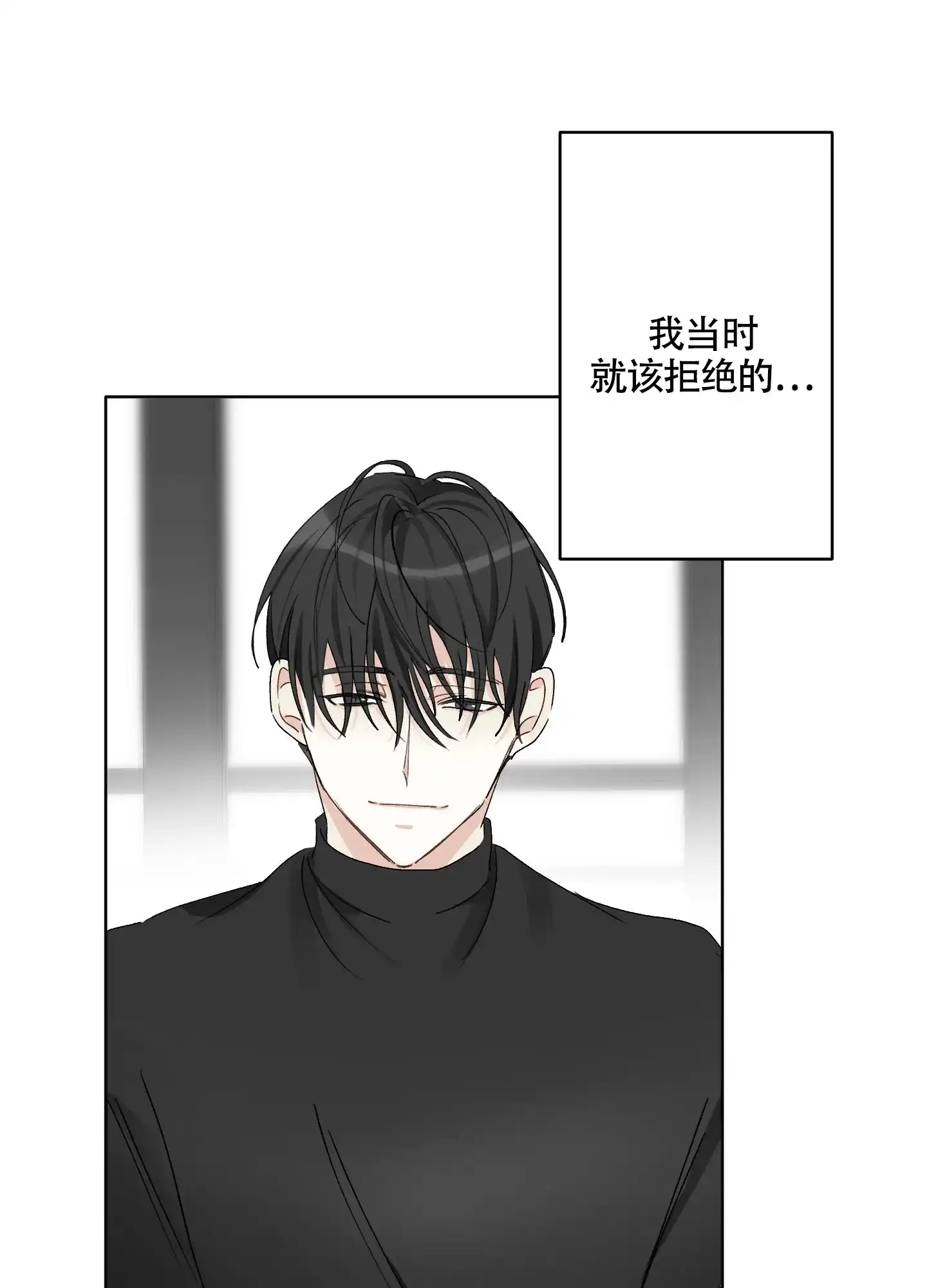 《没有你的世界》第3话 第45页