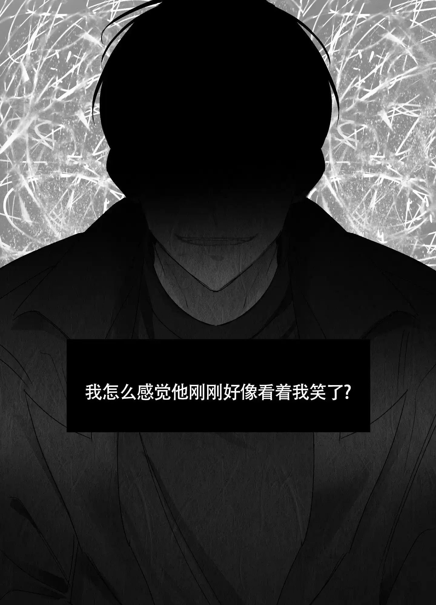 《没有你的世界》第3话 第4页