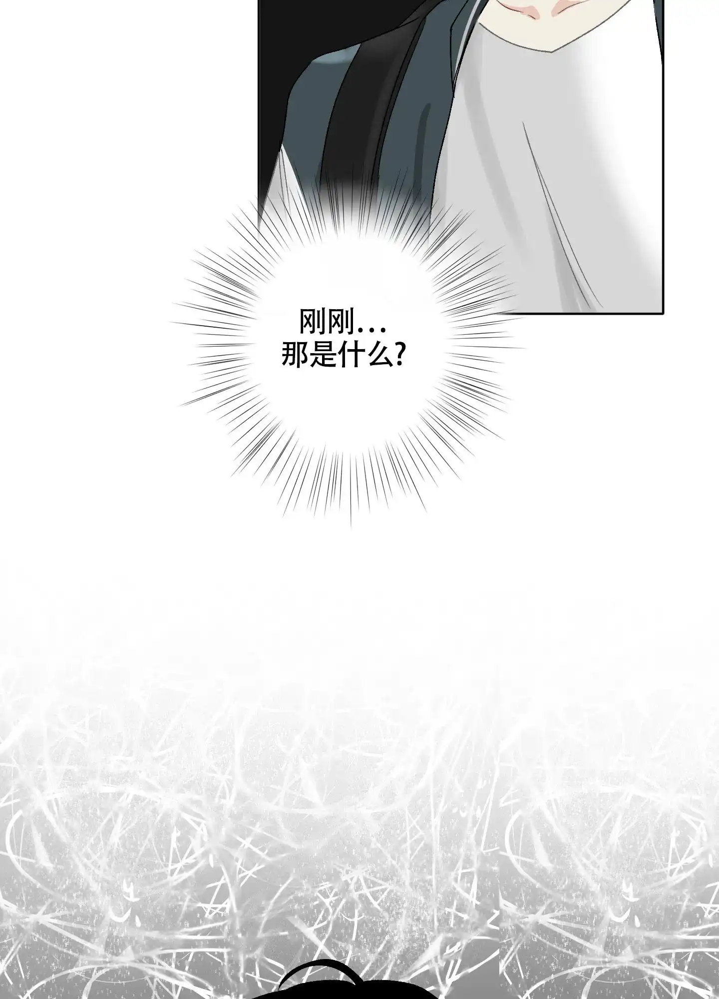 《没有你的世界》第3话 第3页