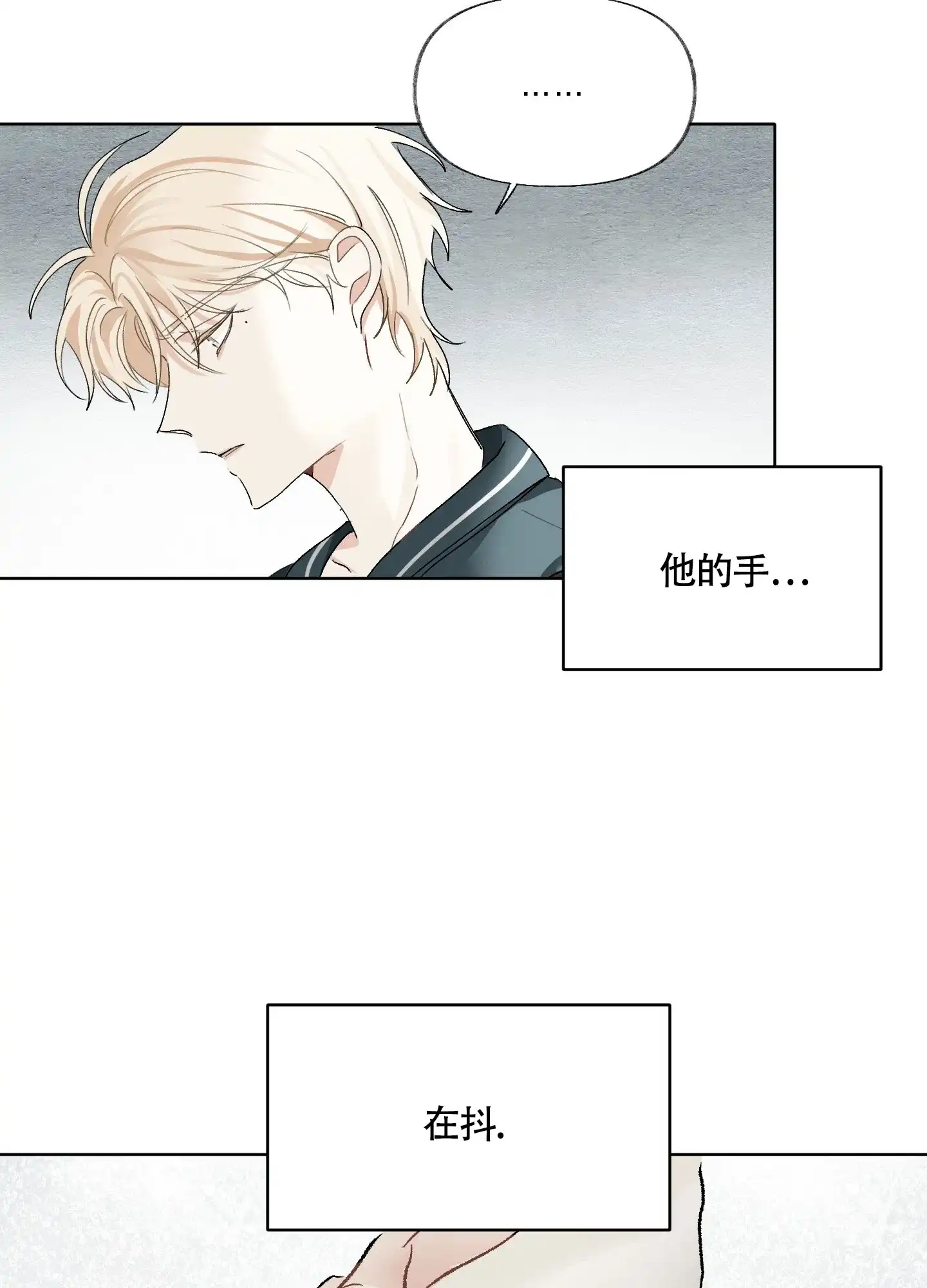 《没有你的世界》第3话 第7页