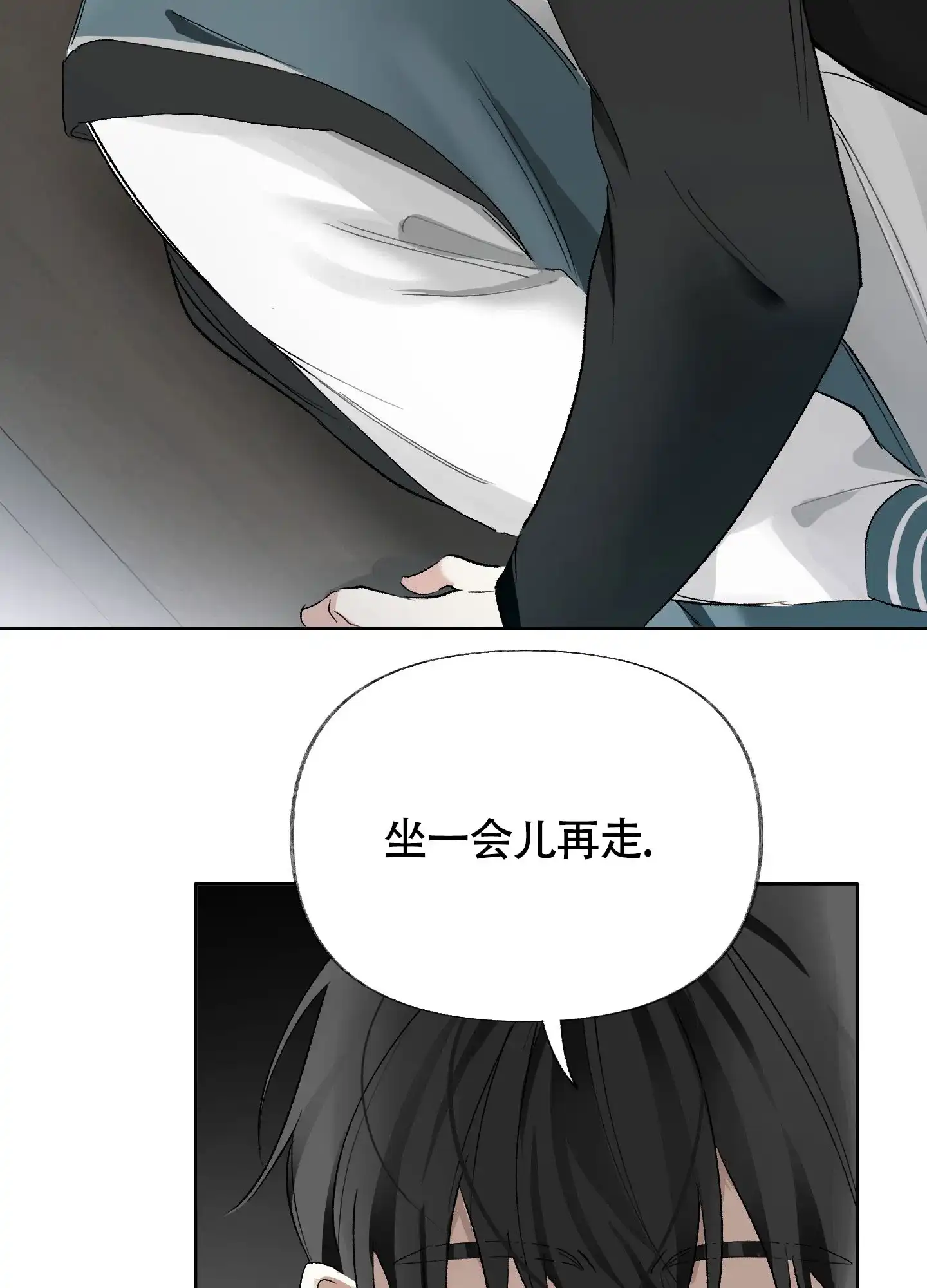 《没有你的世界》第3话 第28页