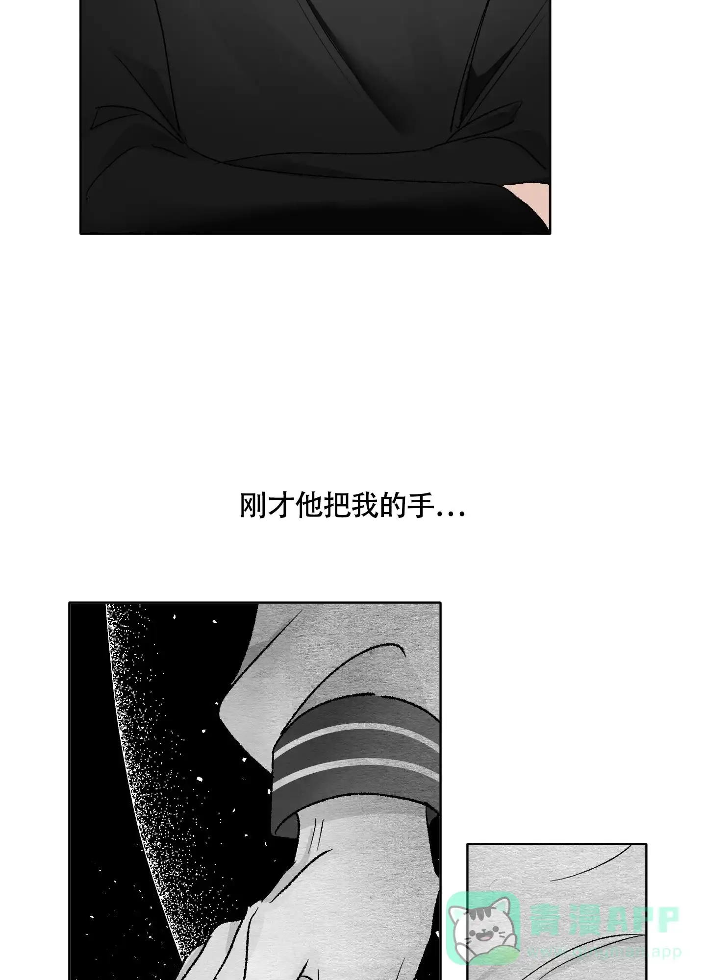 《没有你的世界》第3话 第46页