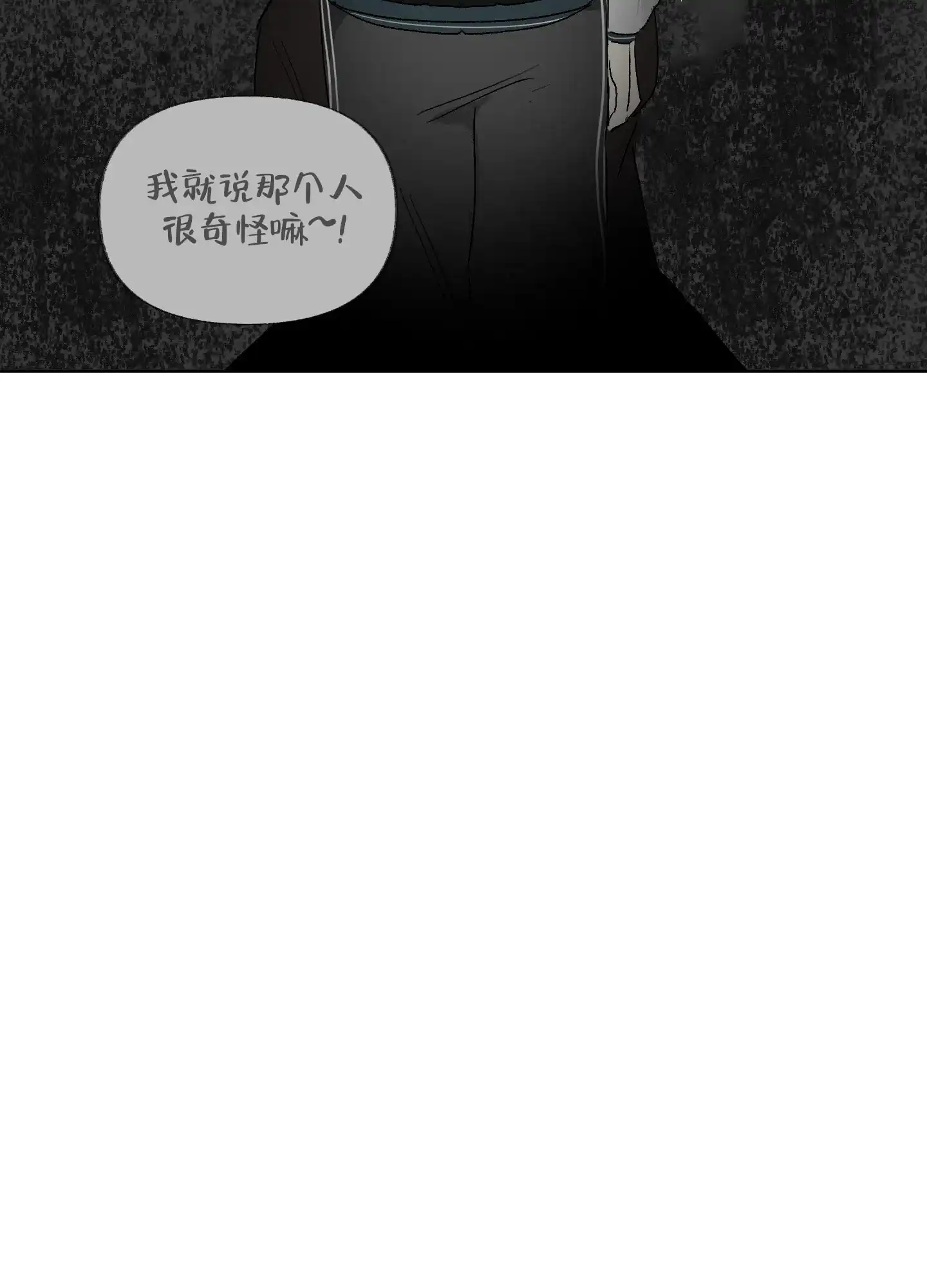 《没有你的世界》第3话 第10页