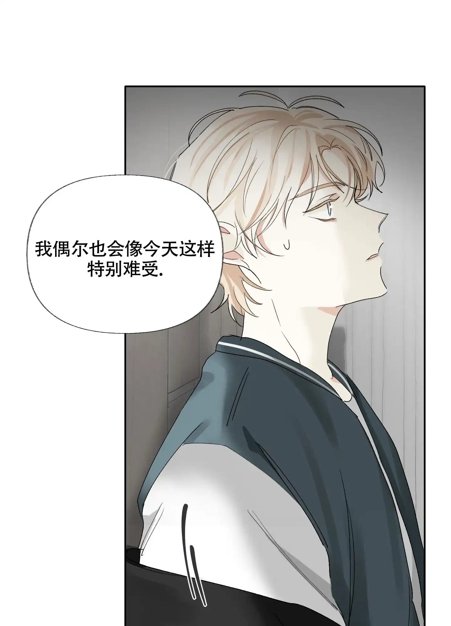 《没有你的世界》第3话 第34页