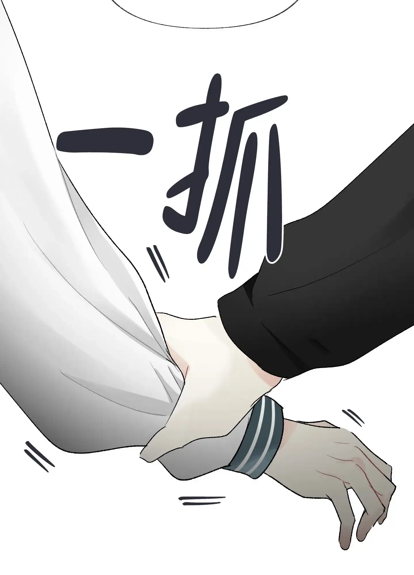 《没有你的世界》第3话 第25页