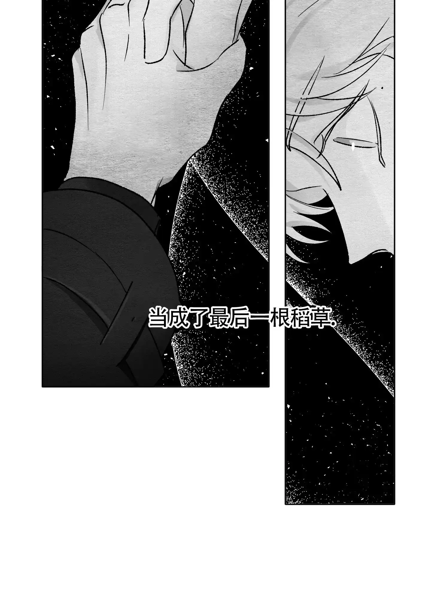 《没有你的世界》第3话 第47页
