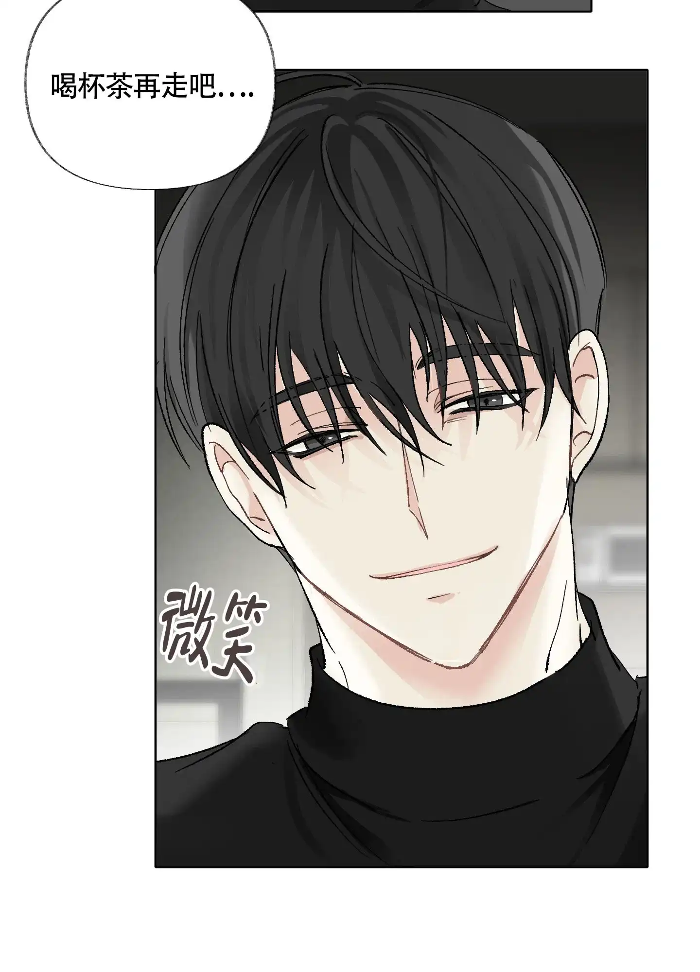《没有你的世界》第3话 第39页