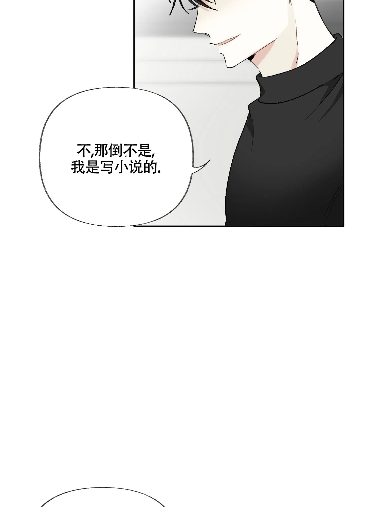 《没有你的世界》第4话 第13页