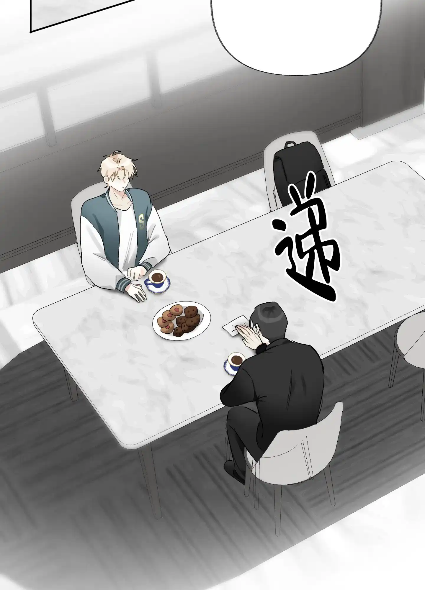 《没有你的世界》第4话 第28页