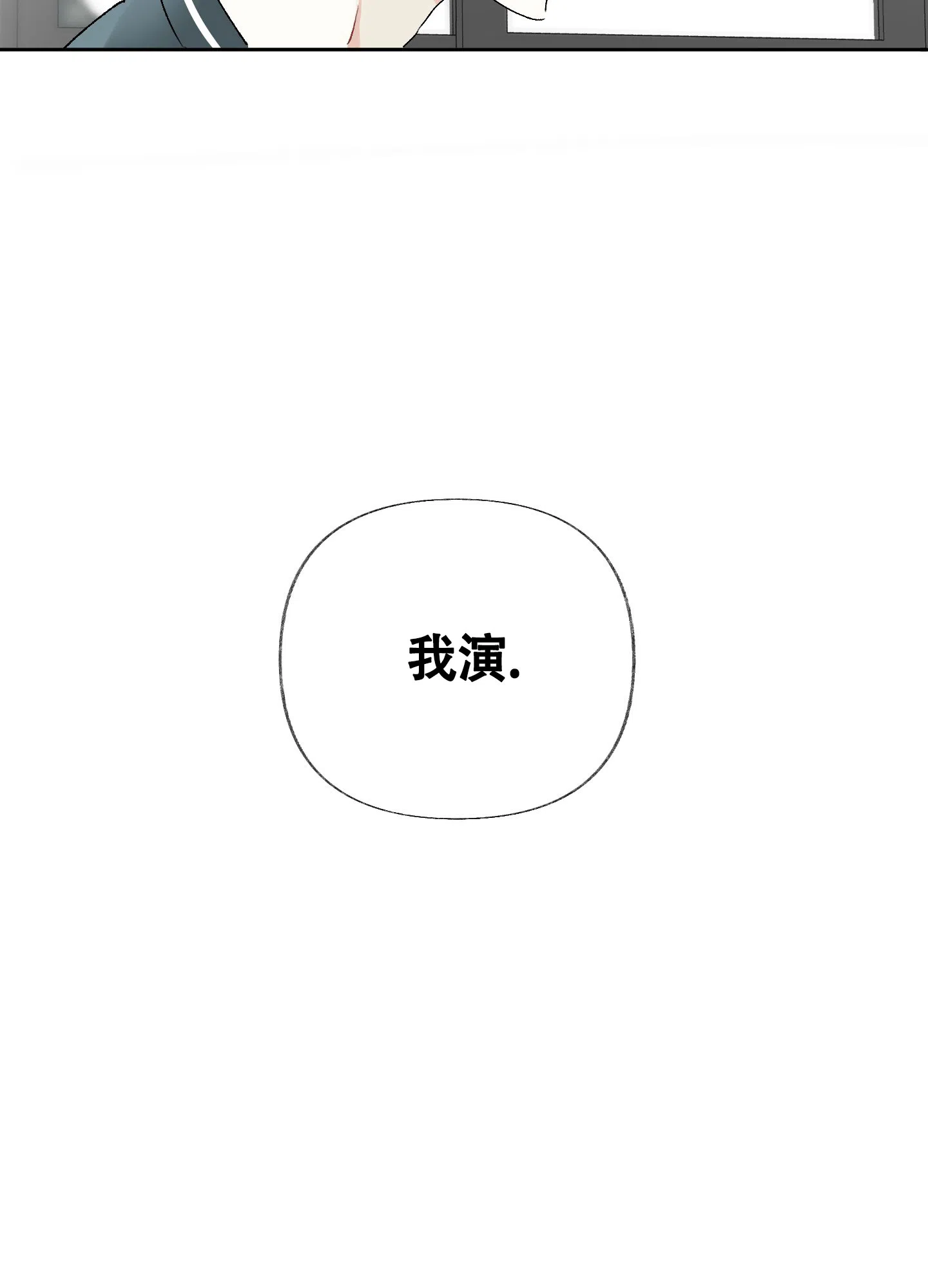 《没有你的世界》第4话 第40页