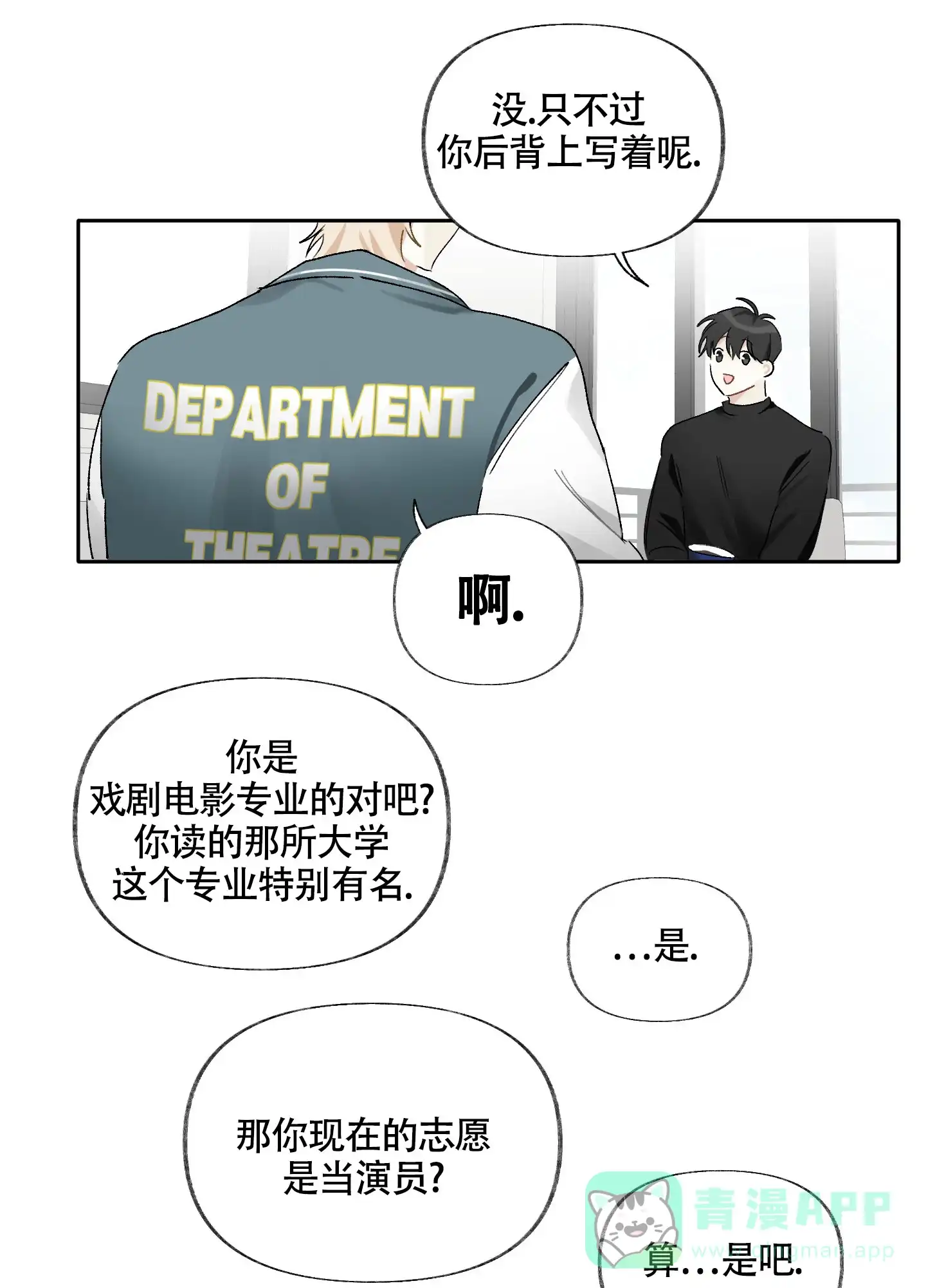 《没有你的世界》第4话 第6页