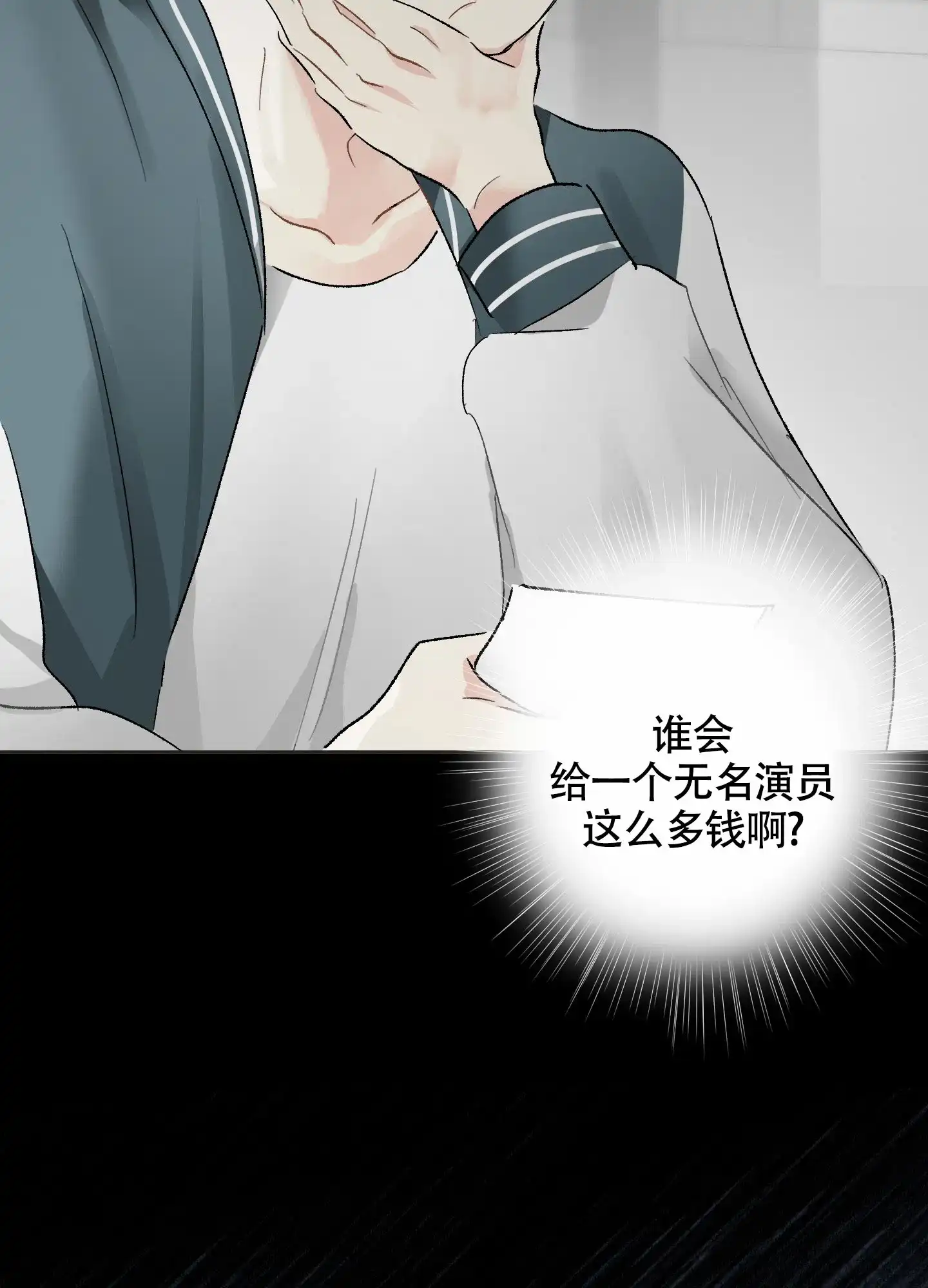 《没有你的世界》第4话 第32页