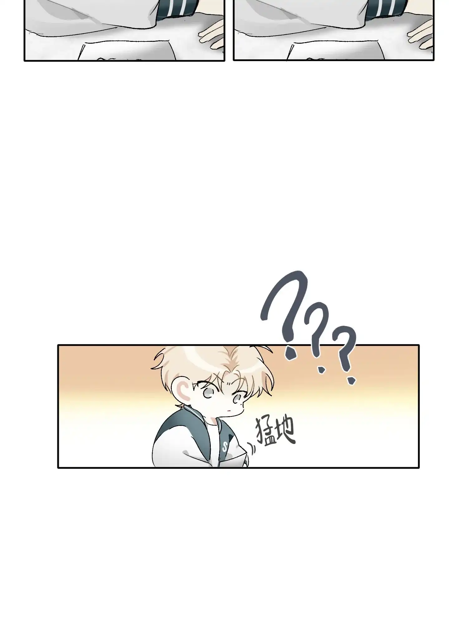 《没有你的世界》第4话 第30页