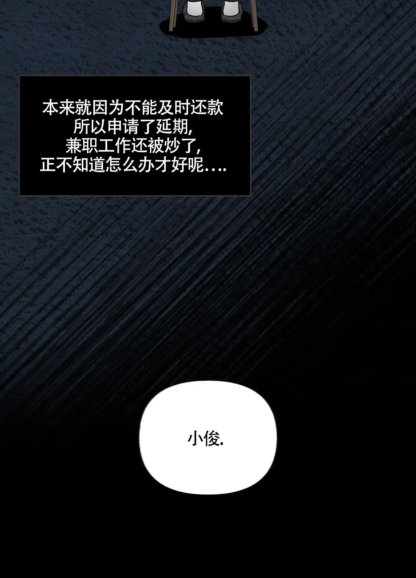 《没有你的世界》第4话 第34页