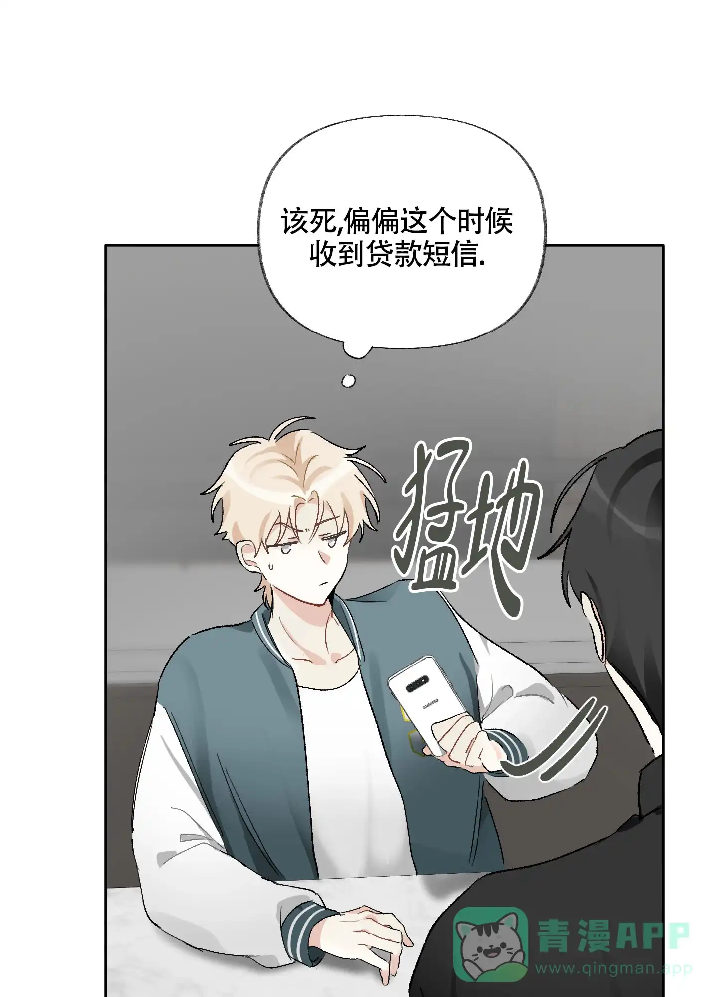 《没有你的世界》第4话 第26页