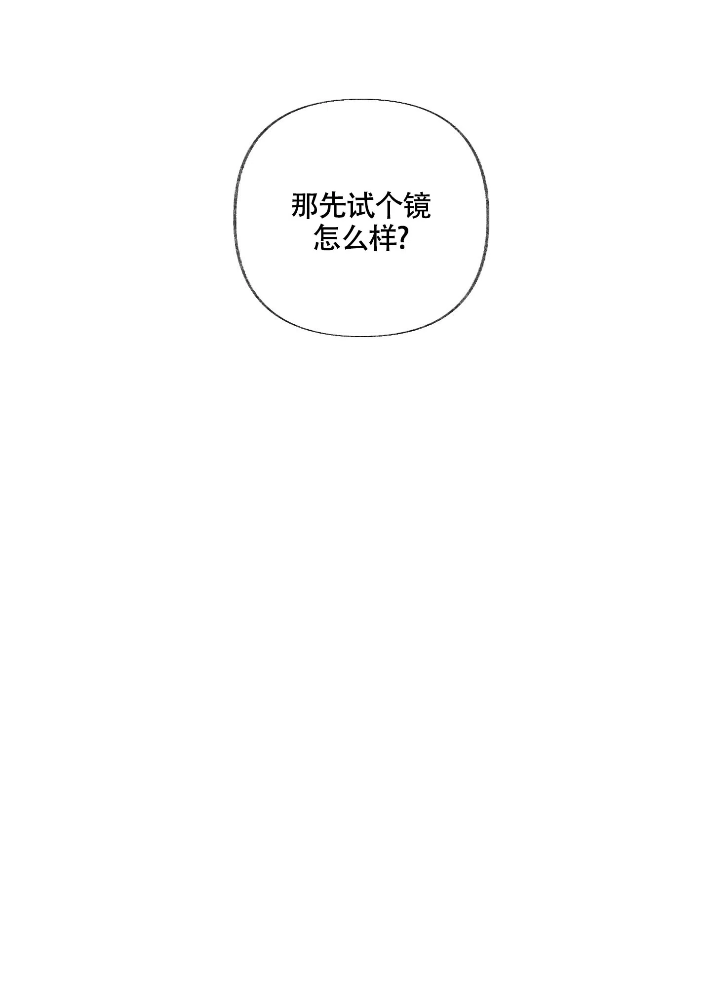 《没有你的世界》第4话 第44页