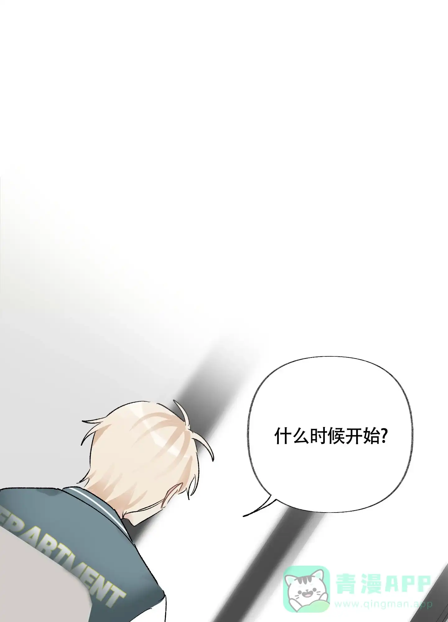 《没有你的世界》第4话 第41页
