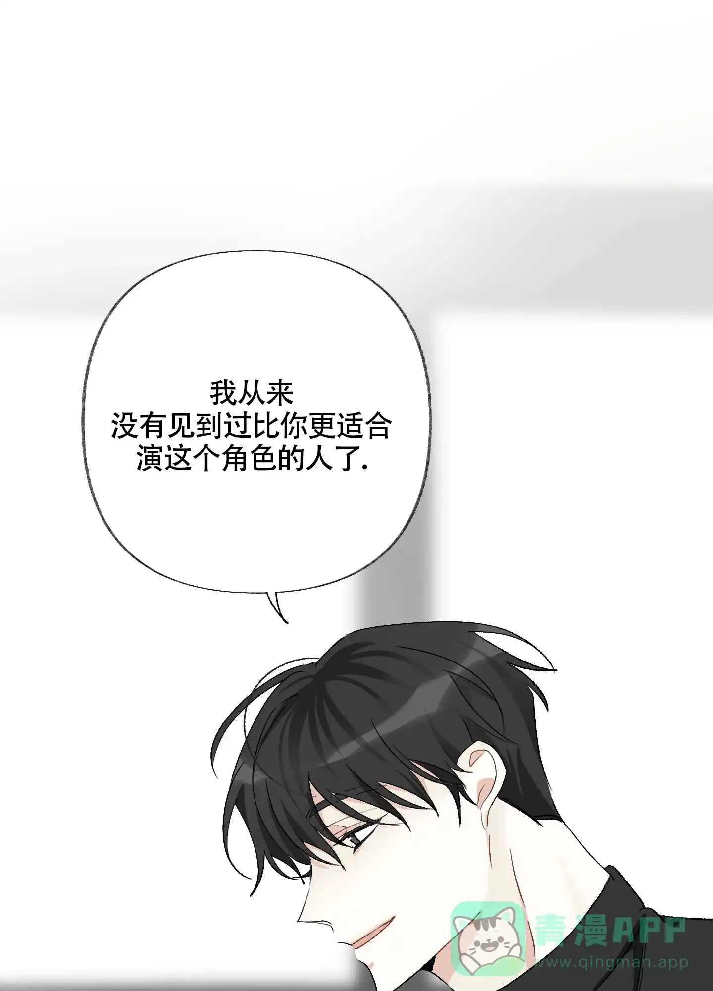 《没有你的世界》第4话 第16页