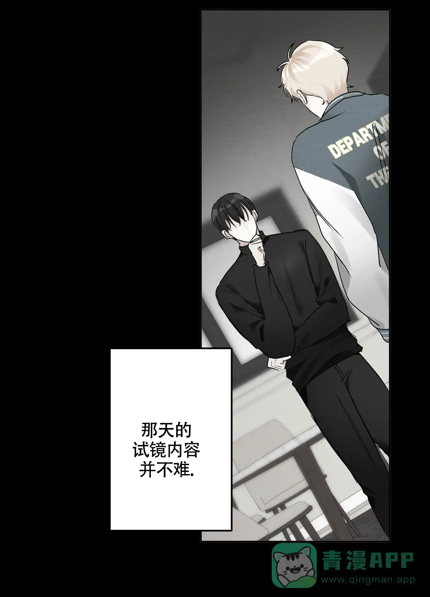 《没有你的世界》第5话 第16页