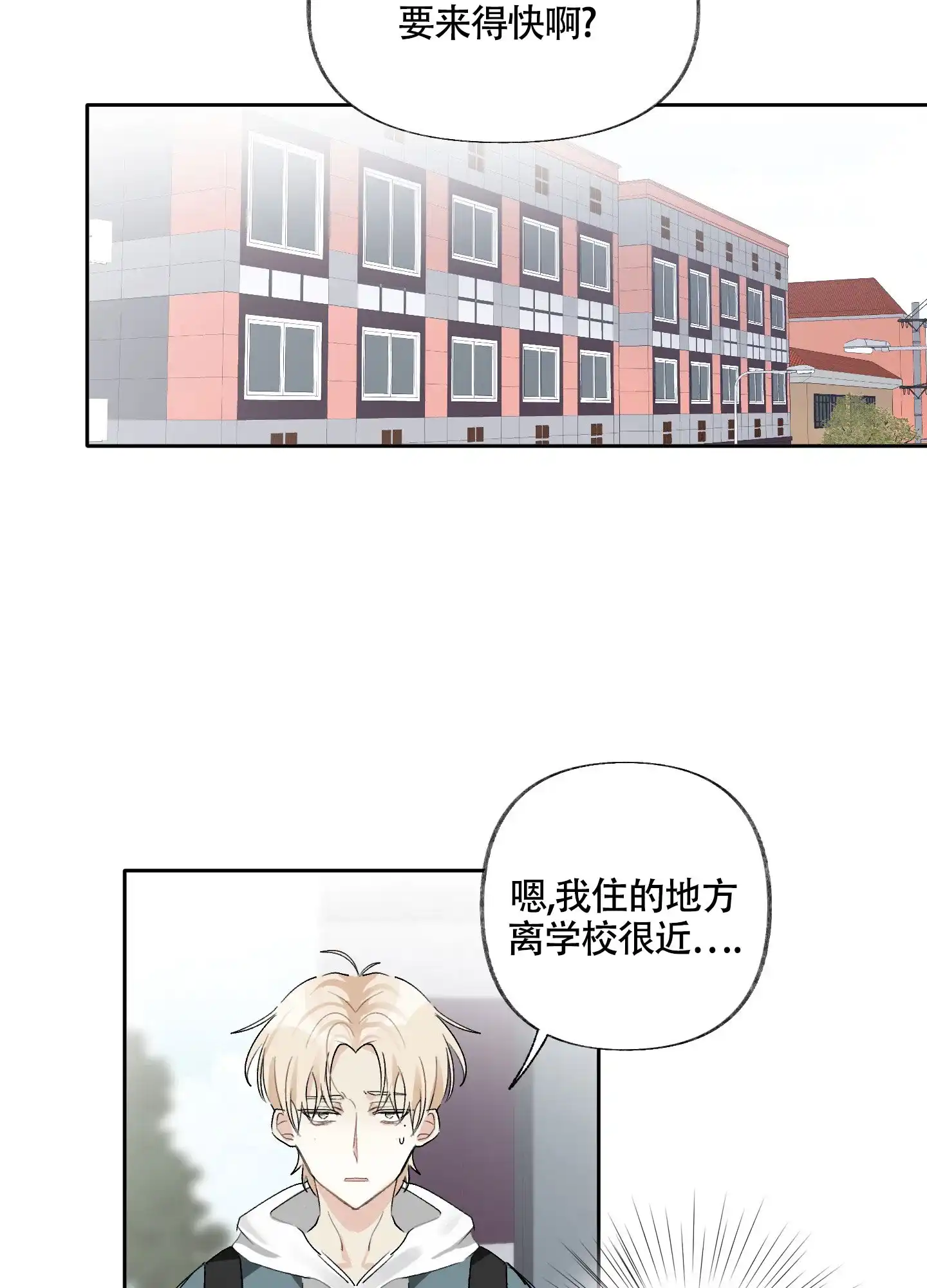 《没有你的世界》第5话 第28页