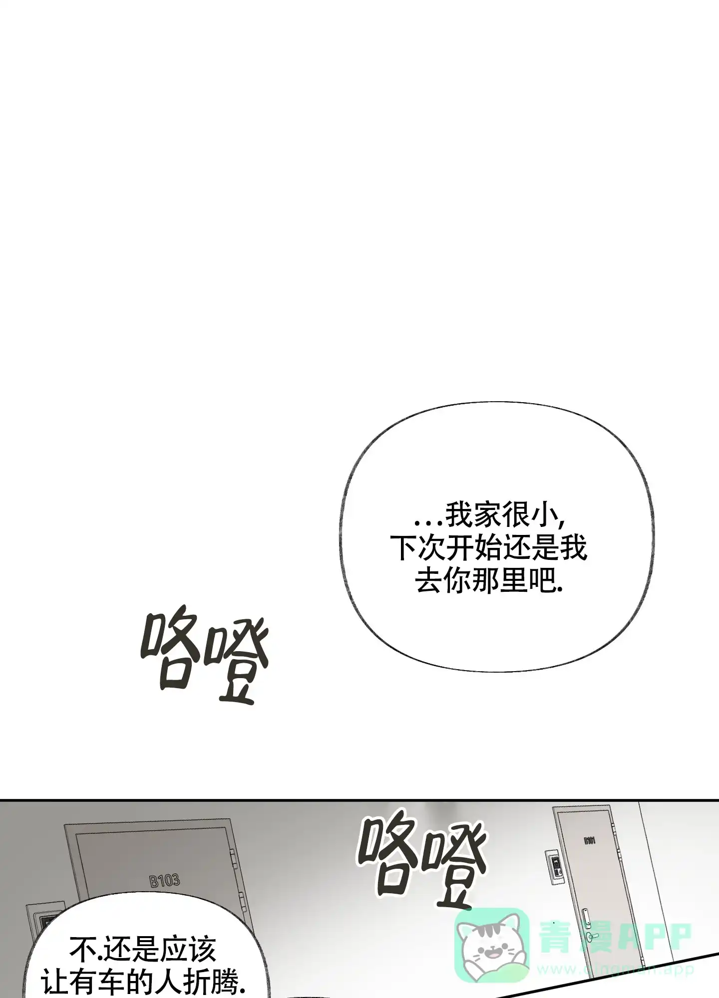 《没有你的世界》第5话 第31页