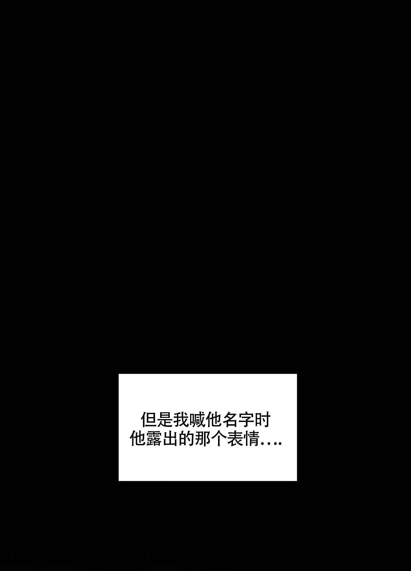 《没有你的世界》第5话 第17页