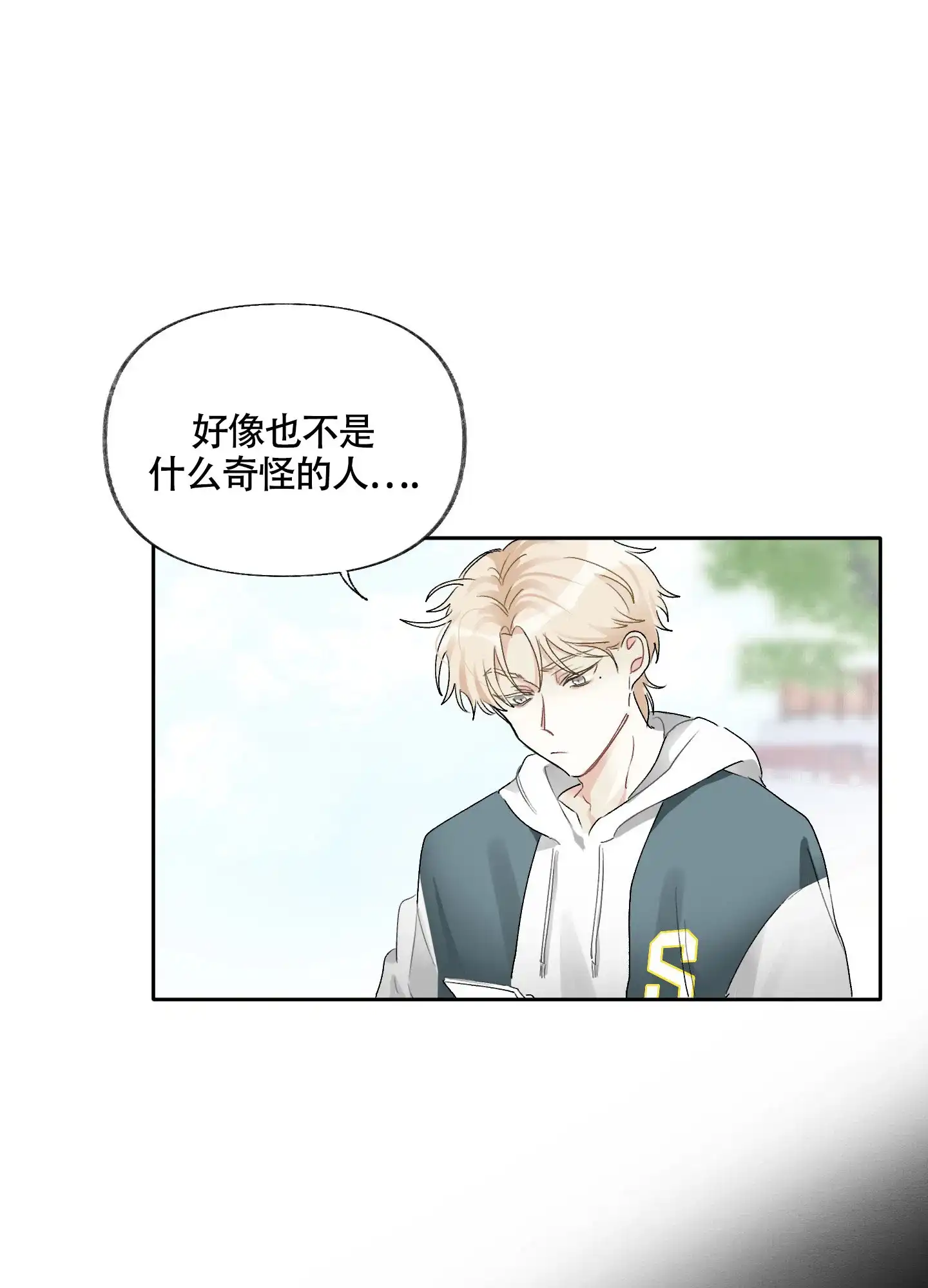 《没有你的世界》第5话 第12页
