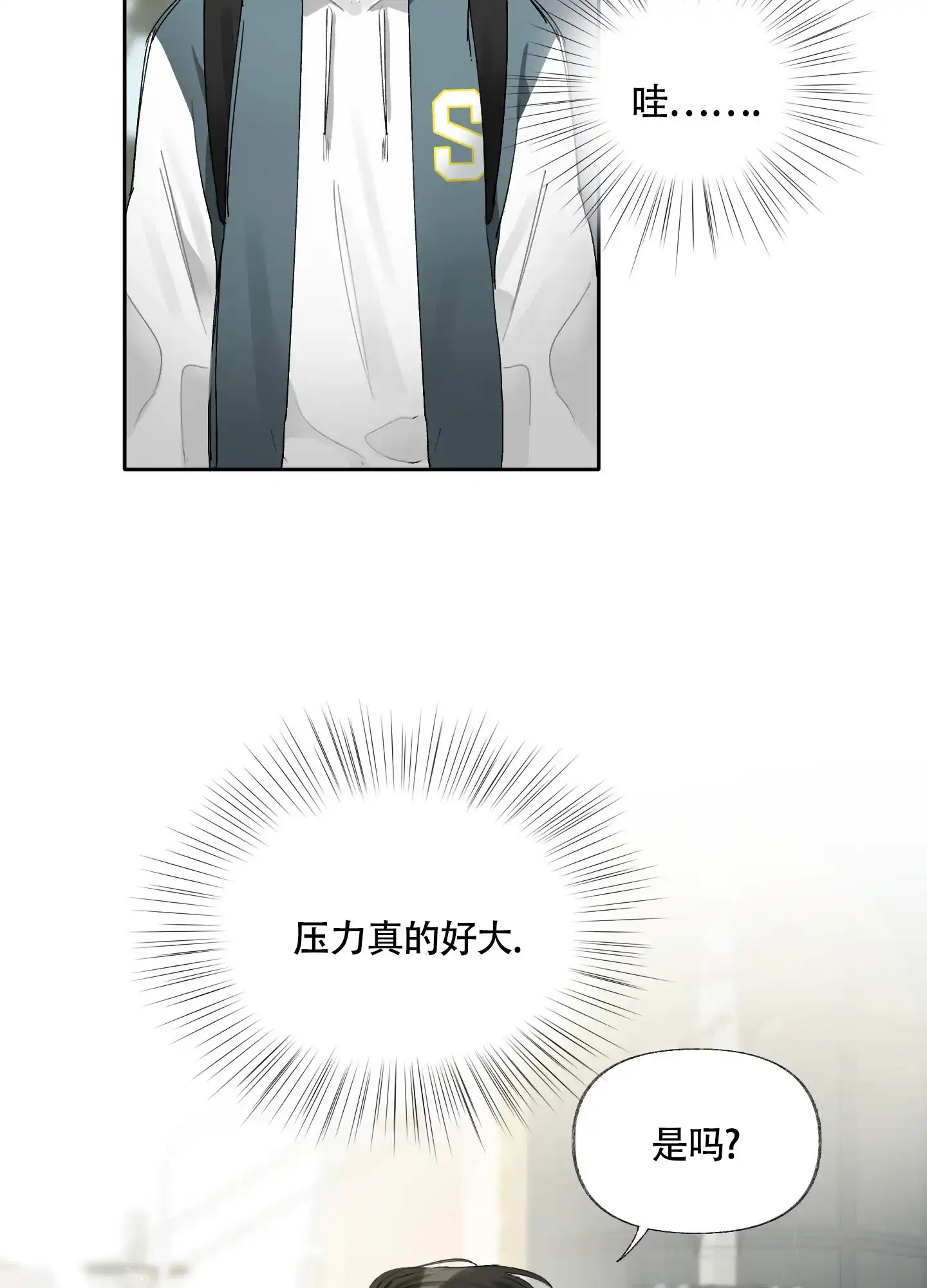 《没有你的世界》第5话 第29页