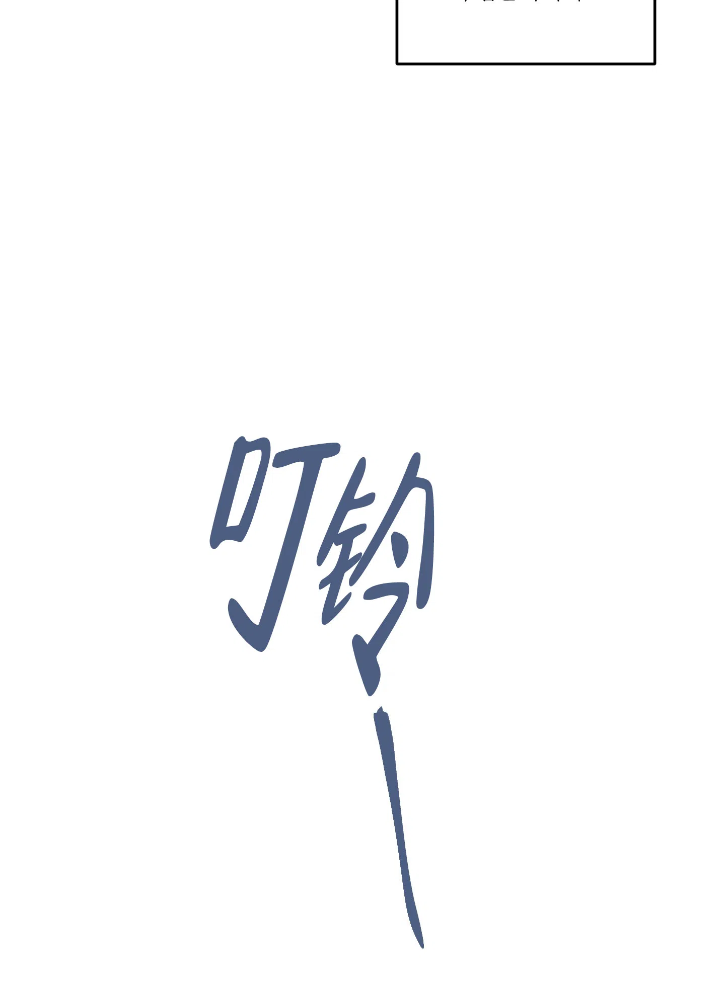 《没有你的世界》第5话 第22页