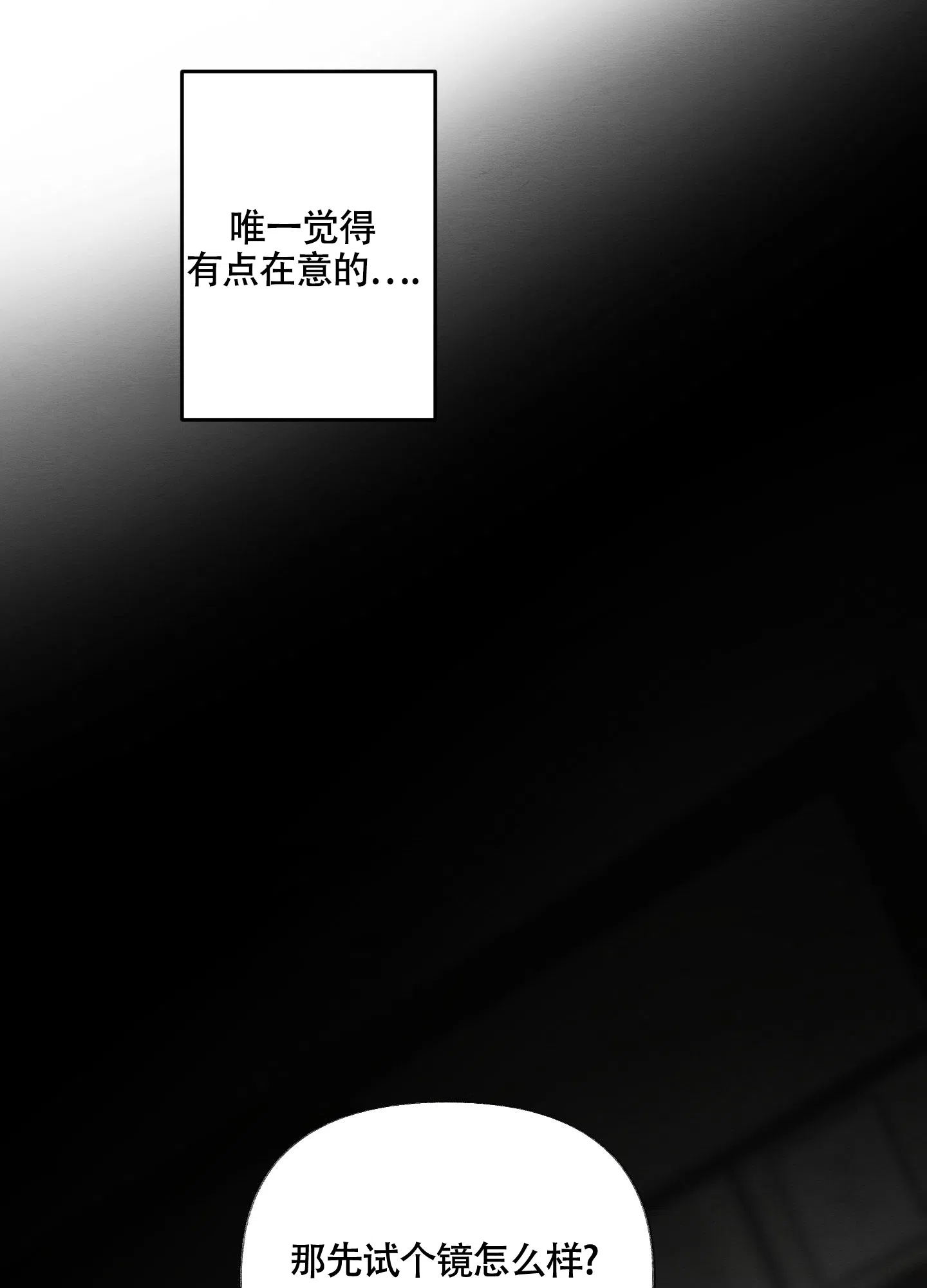 《没有你的世界》第5话 第13页