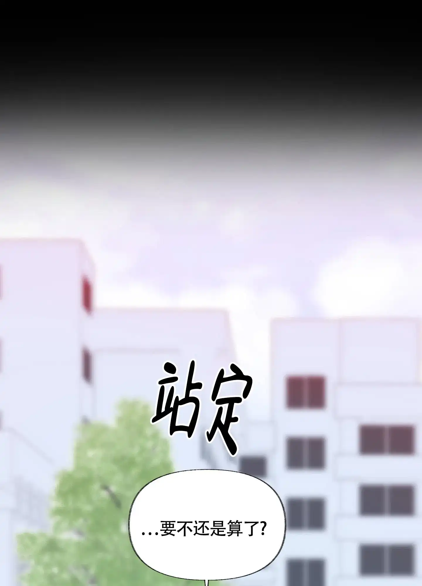 《没有你的世界》第5话 第20页