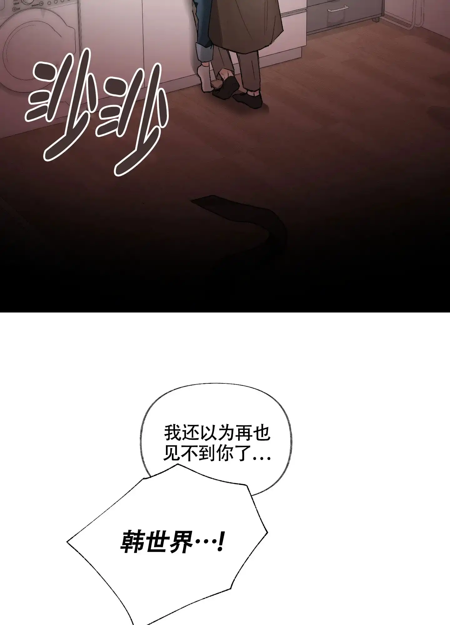 《没有你的世界》第6话 第48页