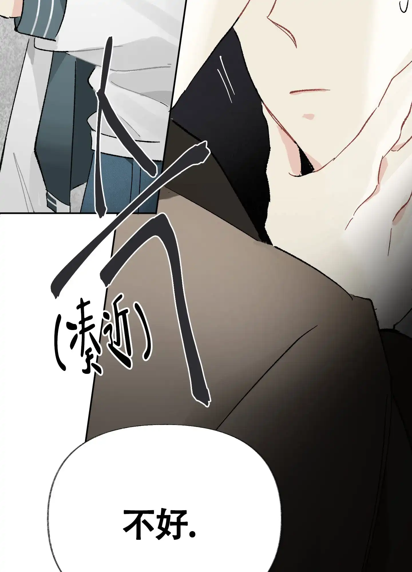 《没有你的世界》第6话 第34页