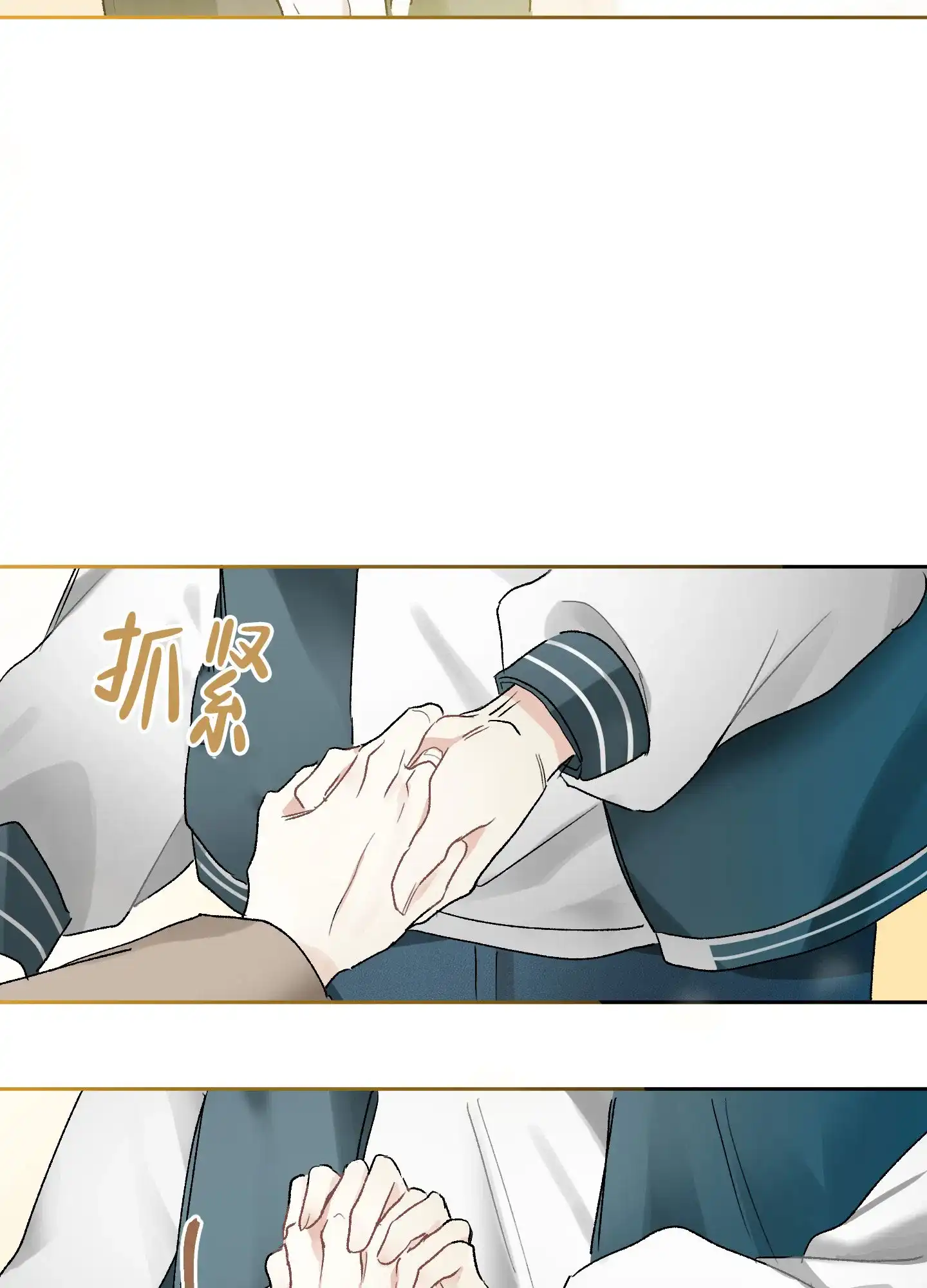 《没有你的世界》第6话 第25页