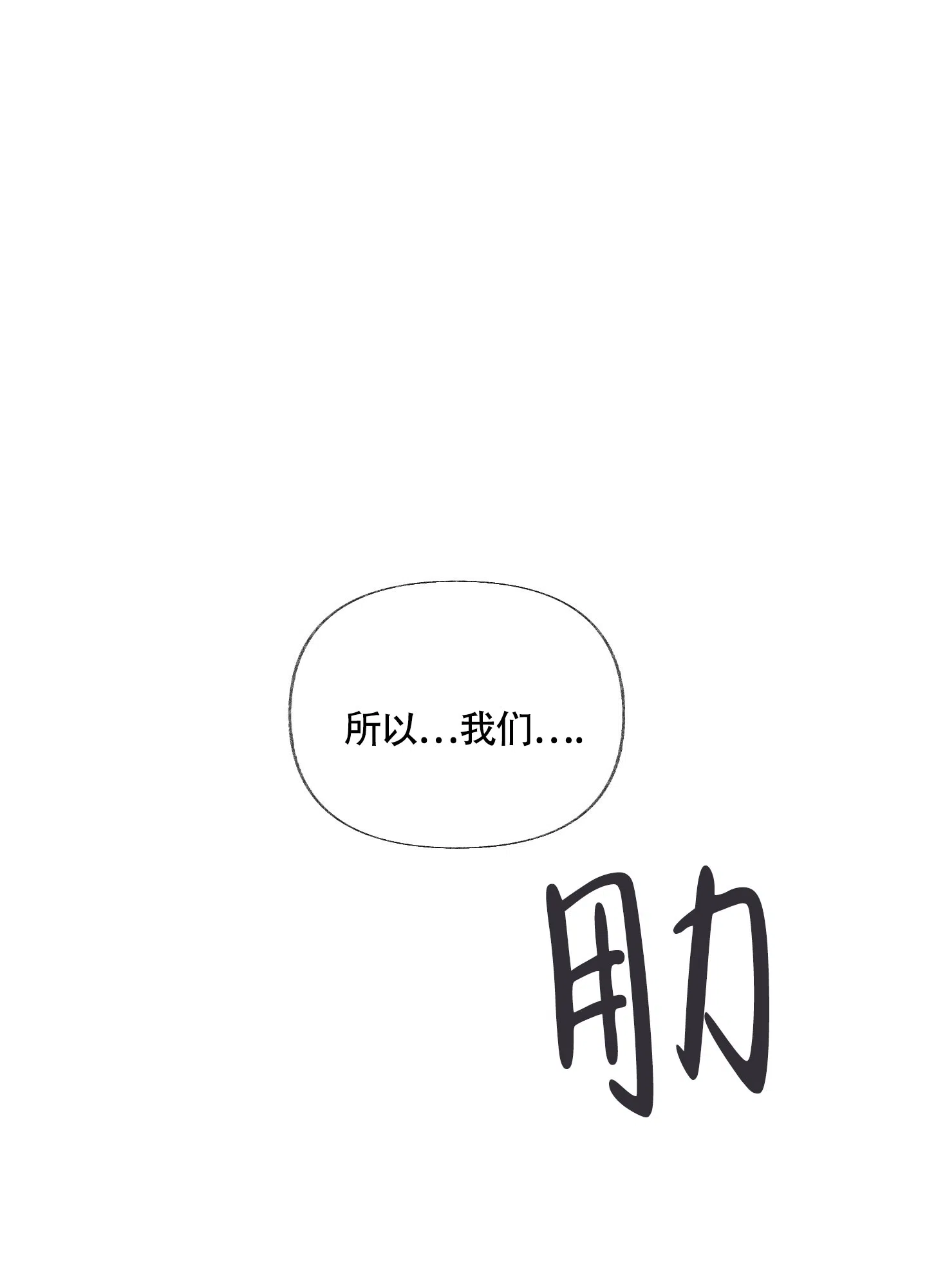 《没有你的世界》第6话 第45页