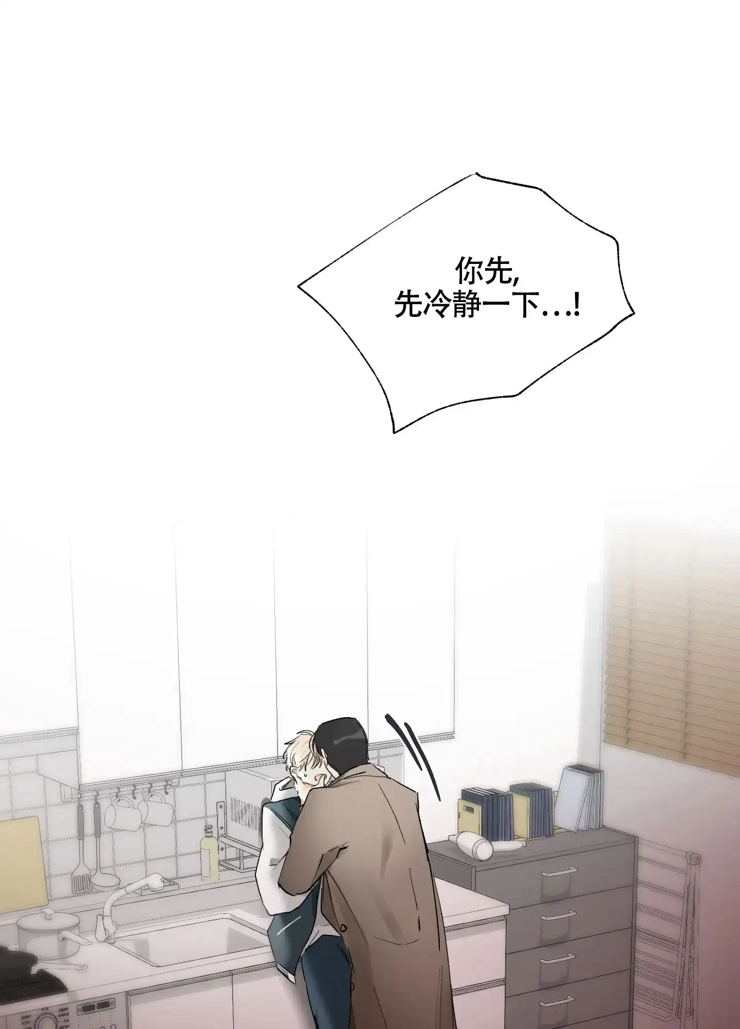 《没有你的世界》第6话 第47页