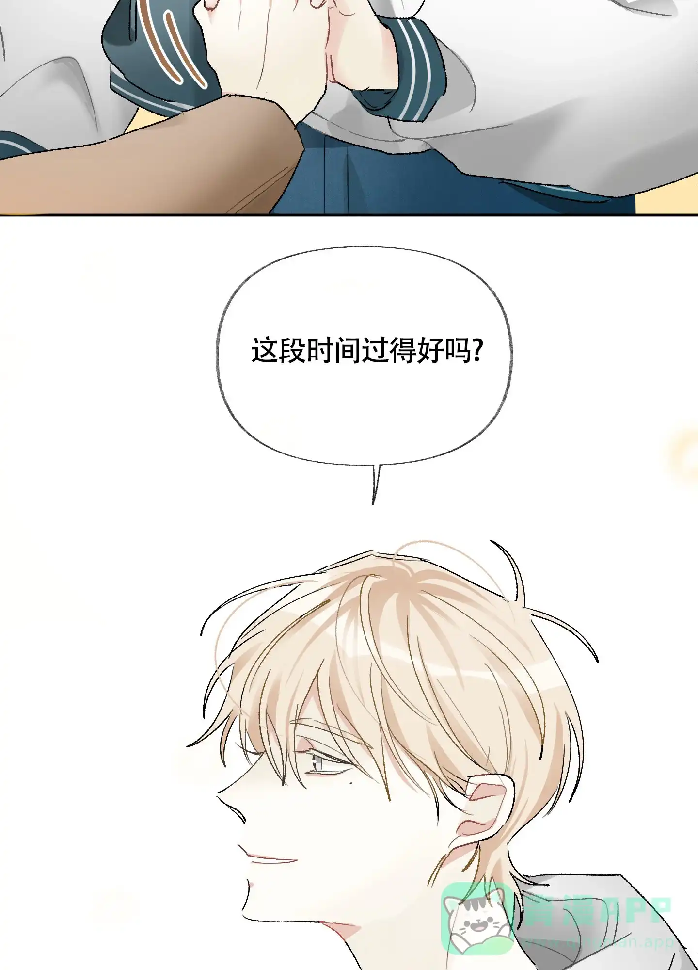 《没有你的世界》第6话 第26页