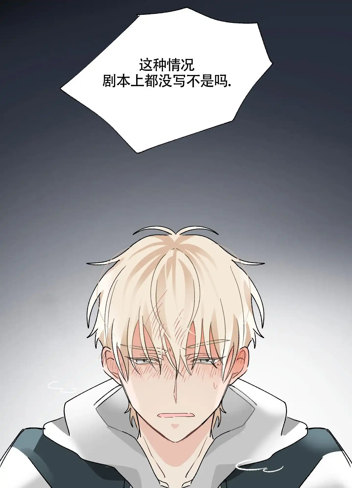《没有你的世界》第6话 第50页