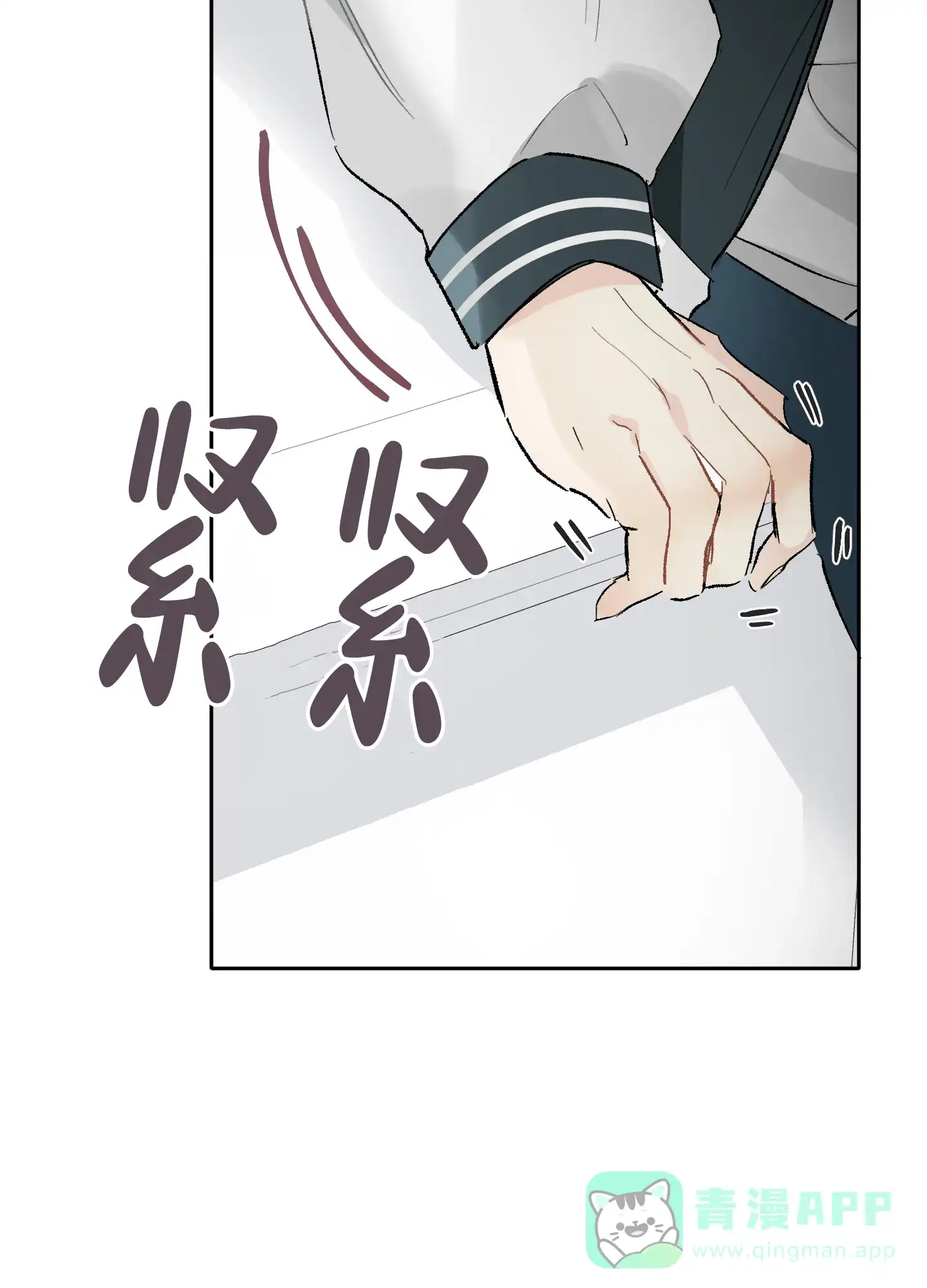 《没有你的世界》第7话 第6页
