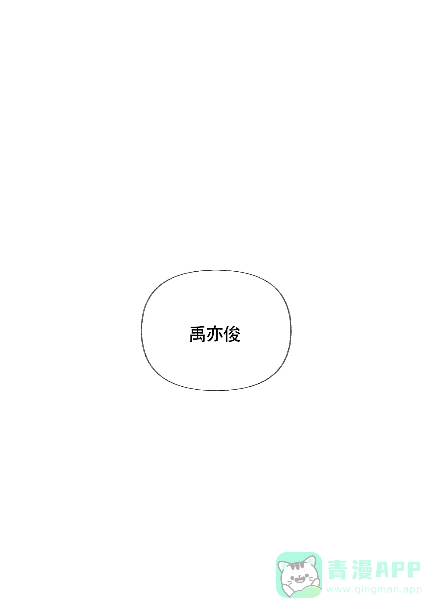 《没有你的世界》第7话 第1页