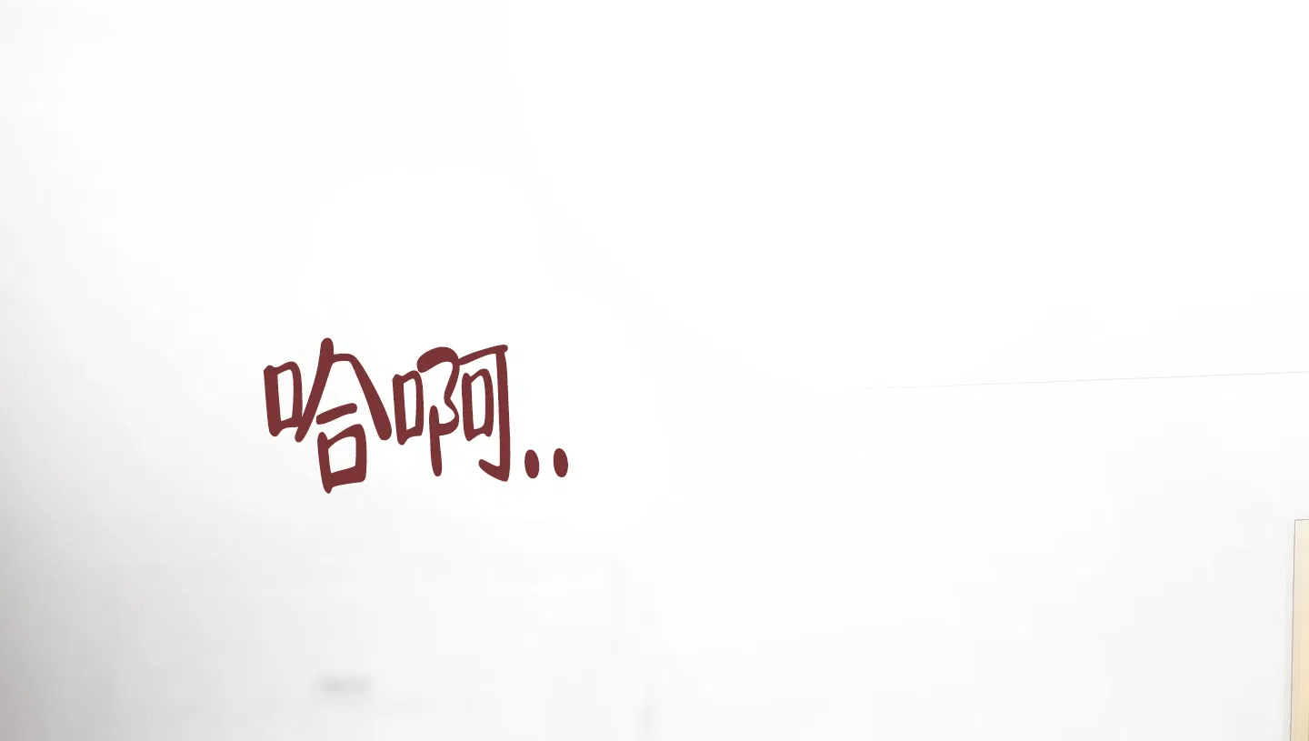 《没有你的世界》第7话 第18页