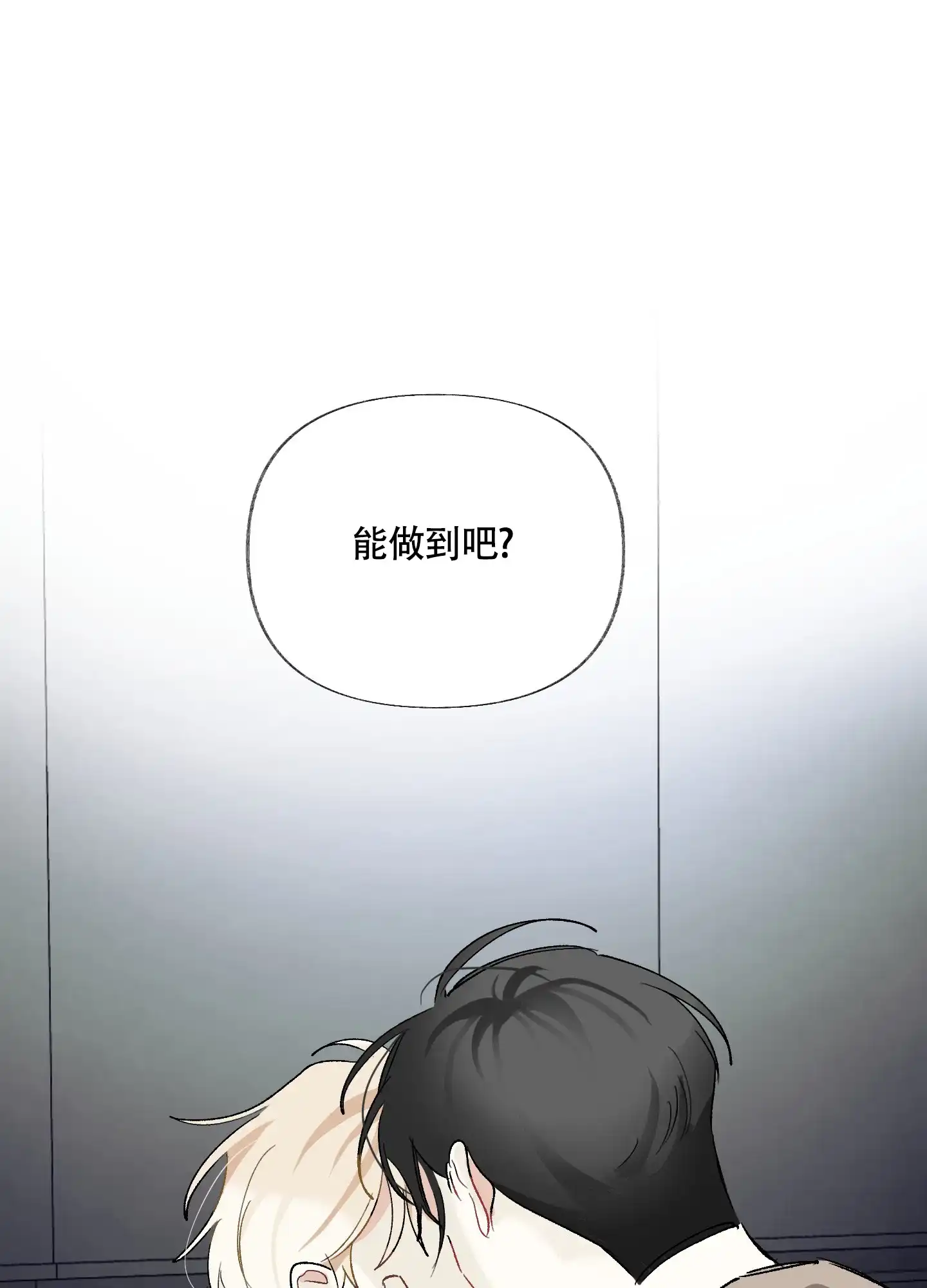 《没有你的世界》第7话 第15页