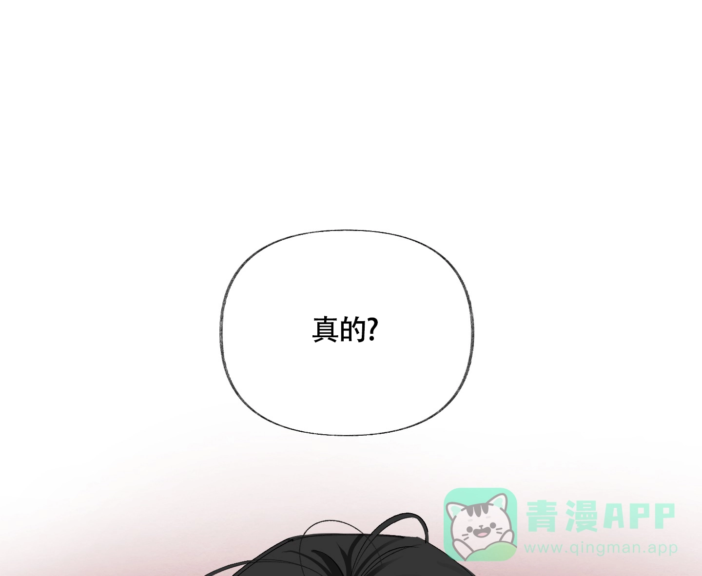 《没有你的世界》第7话 第36页