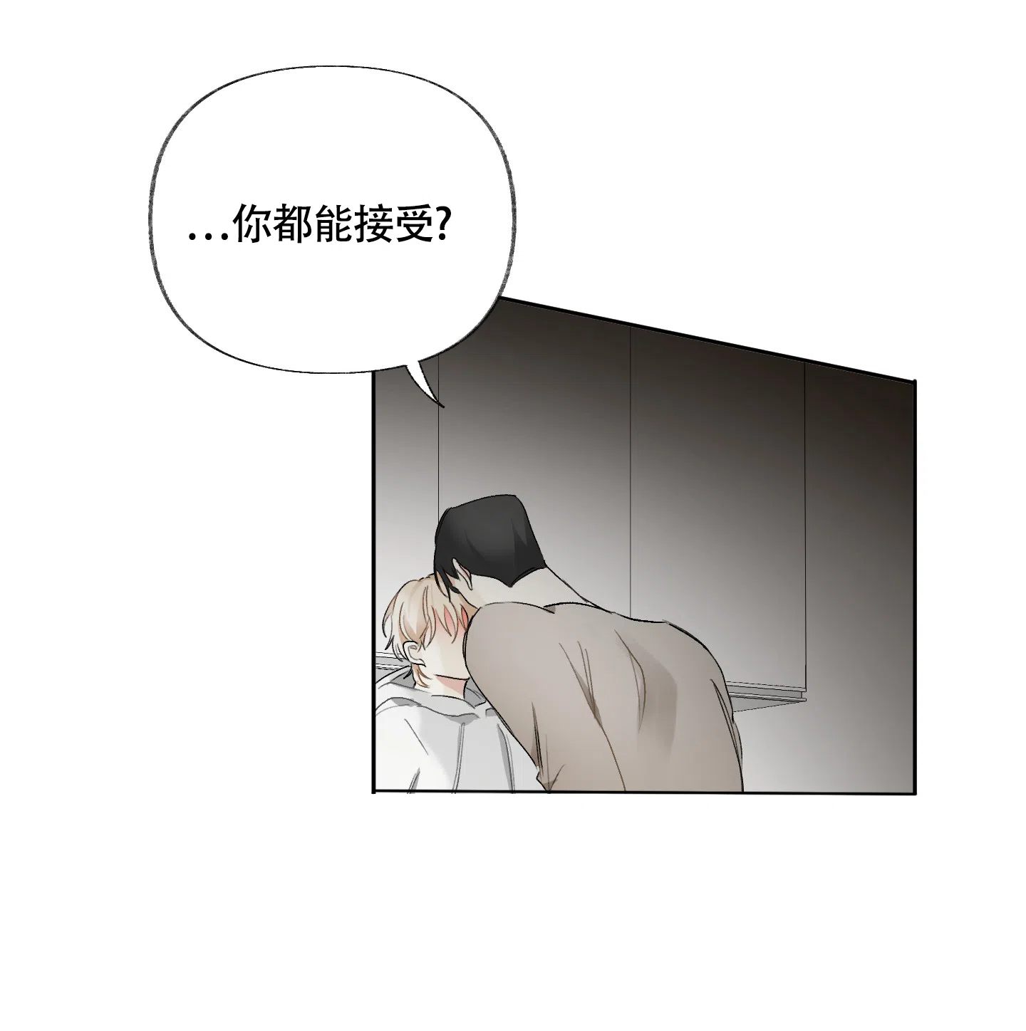 《没有你的世界》第7话 第35页