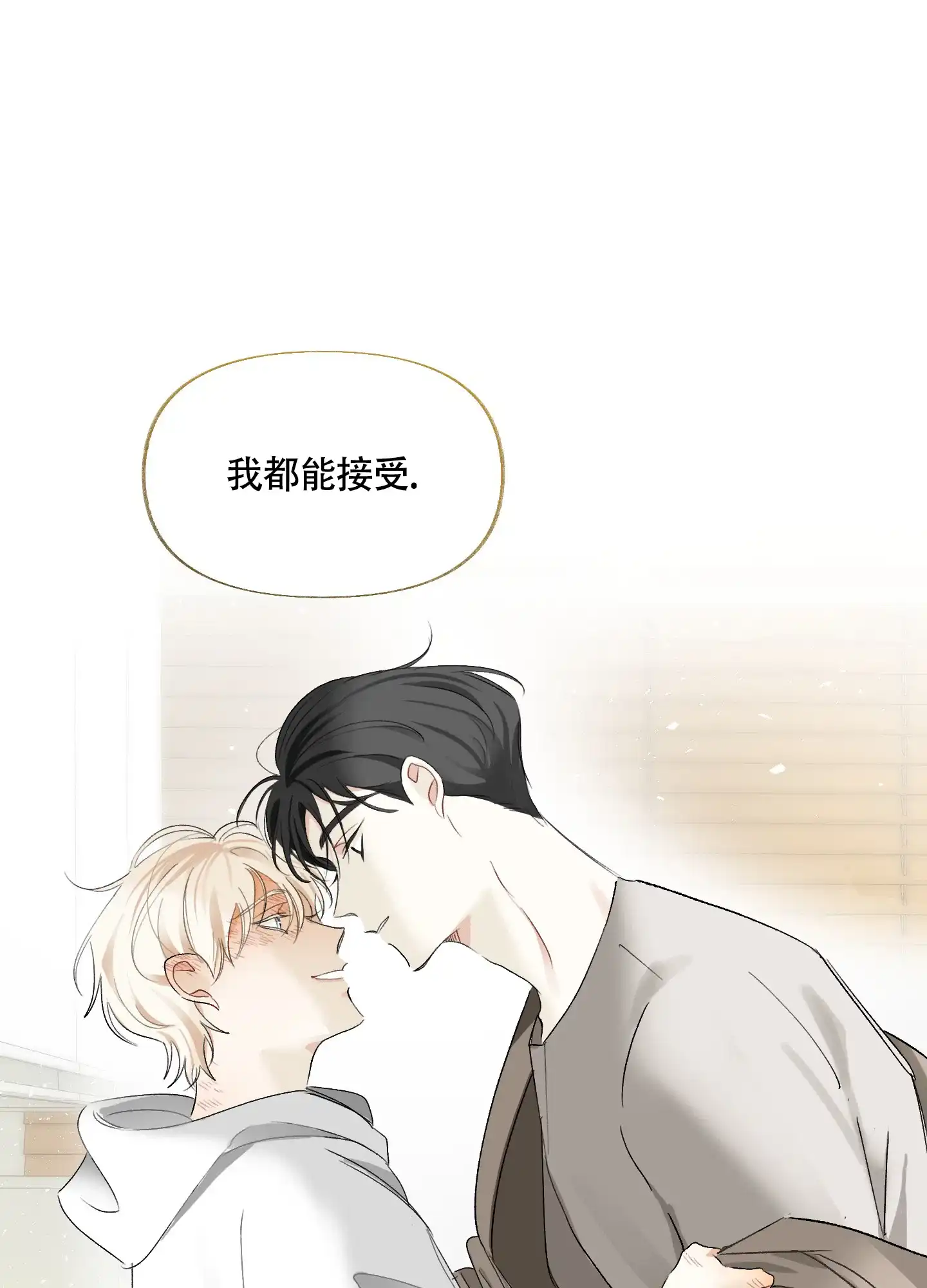 《没有你的世界》第7话 第30页